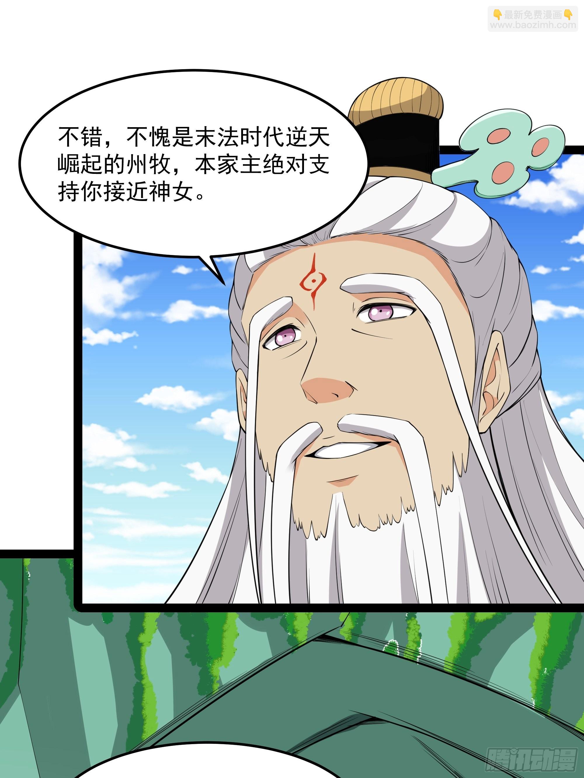🍲重生都市天尊 第333话 疯狂吸收 第17页