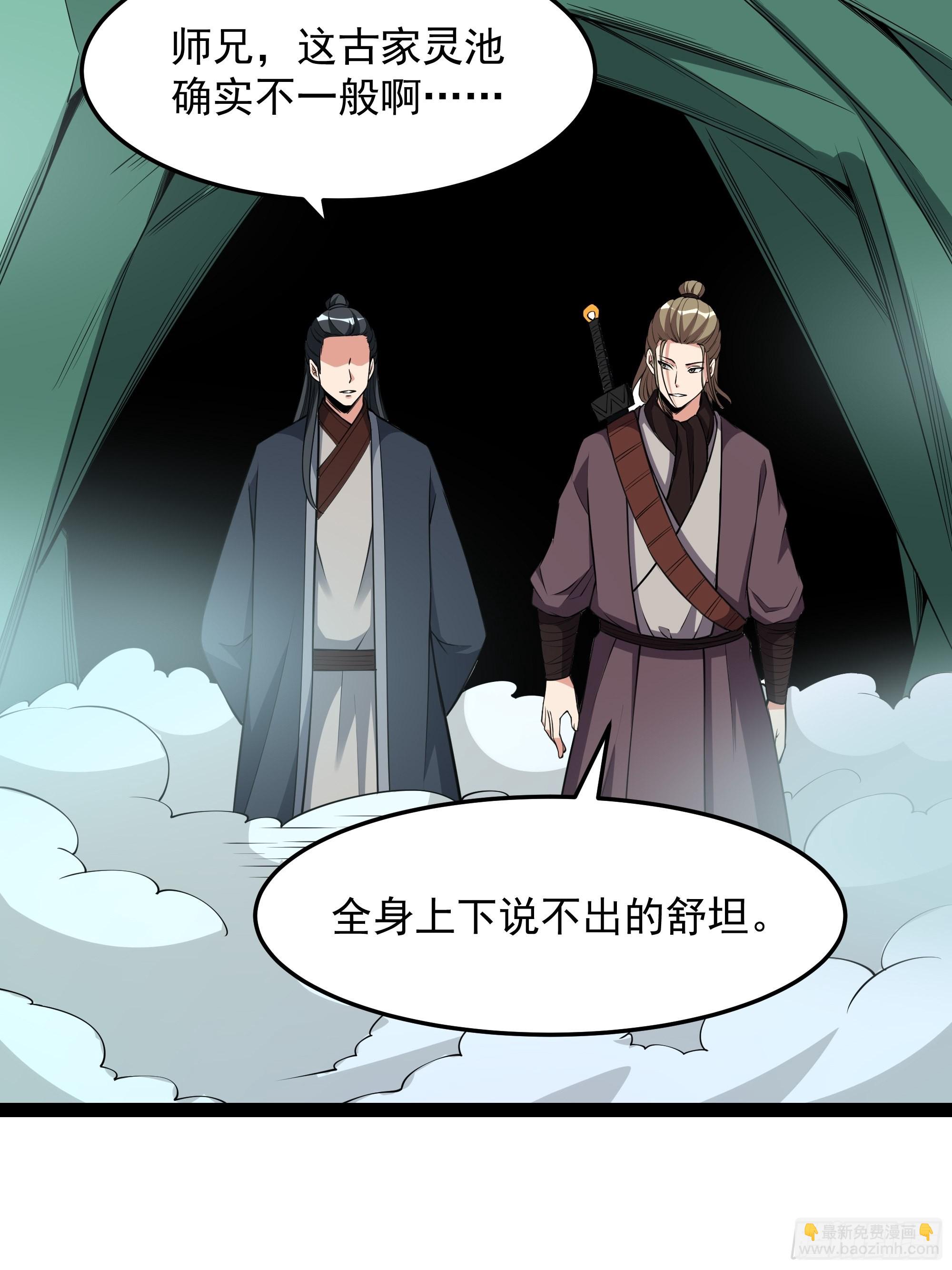 🍲重生都市天尊 第333话 疯狂吸收 第18页