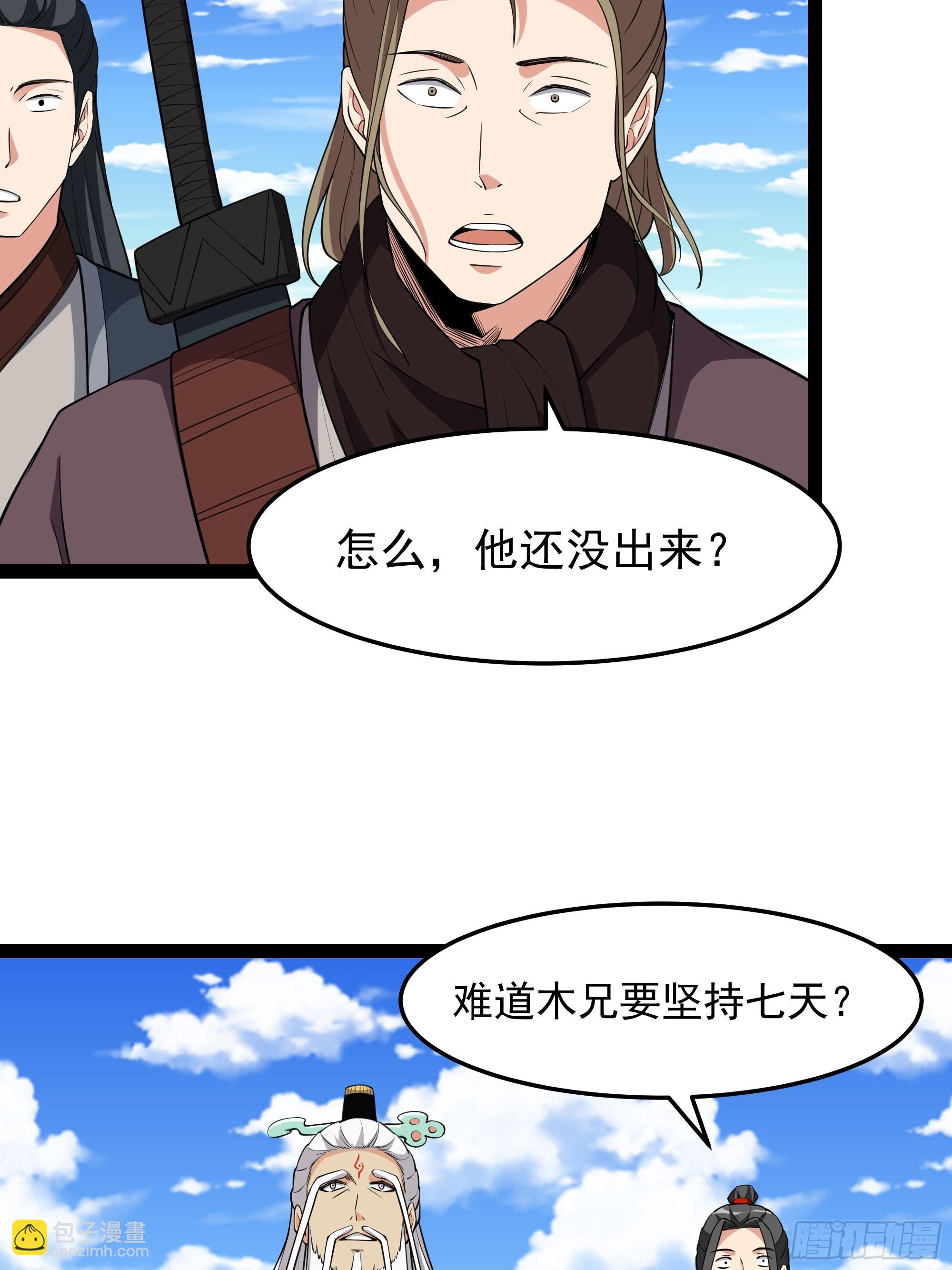 🍲重生都市天尊 第333话 疯狂吸收 第20页