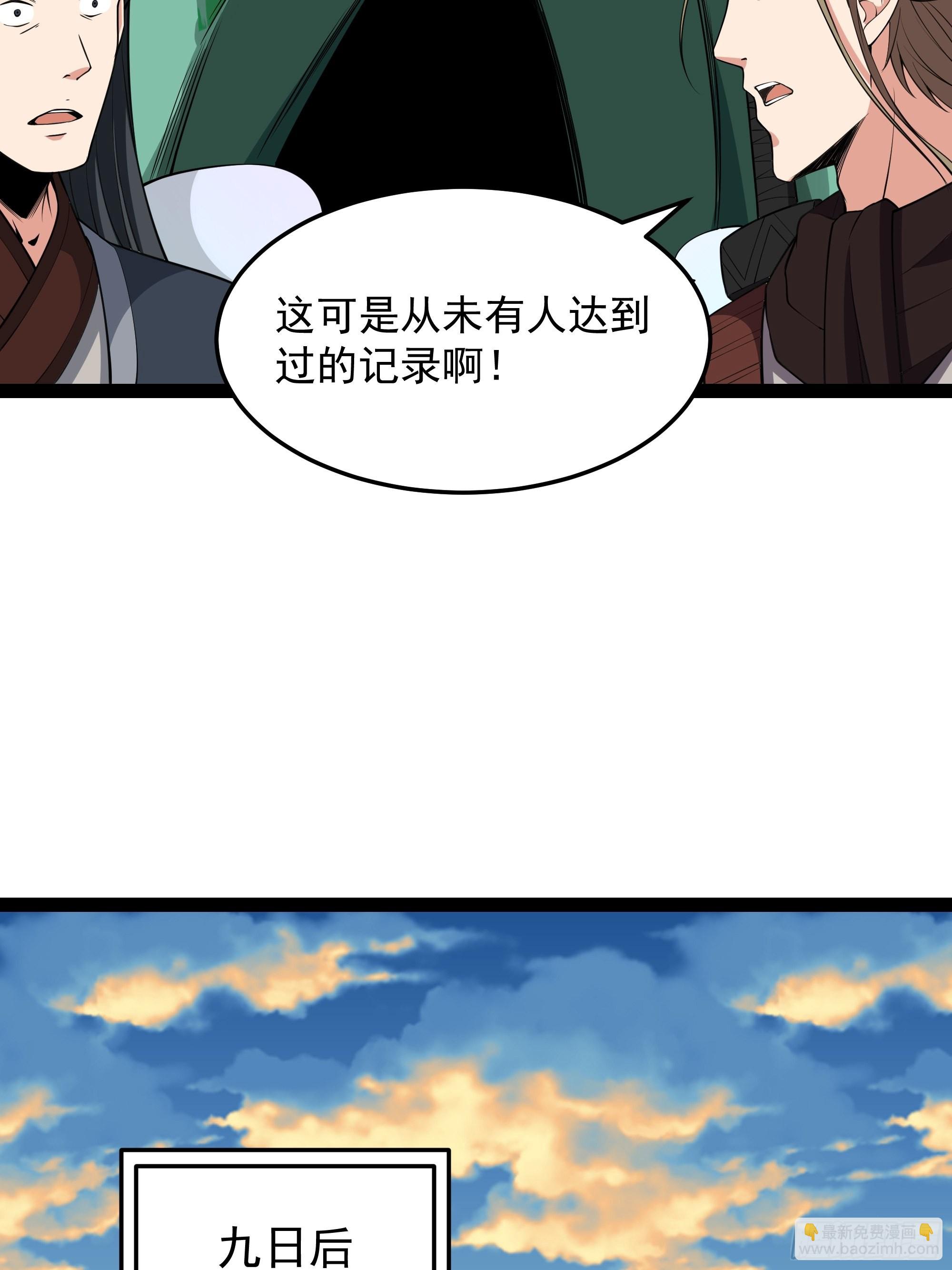 🍲重生都市天尊 第333话 疯狂吸收 第22页