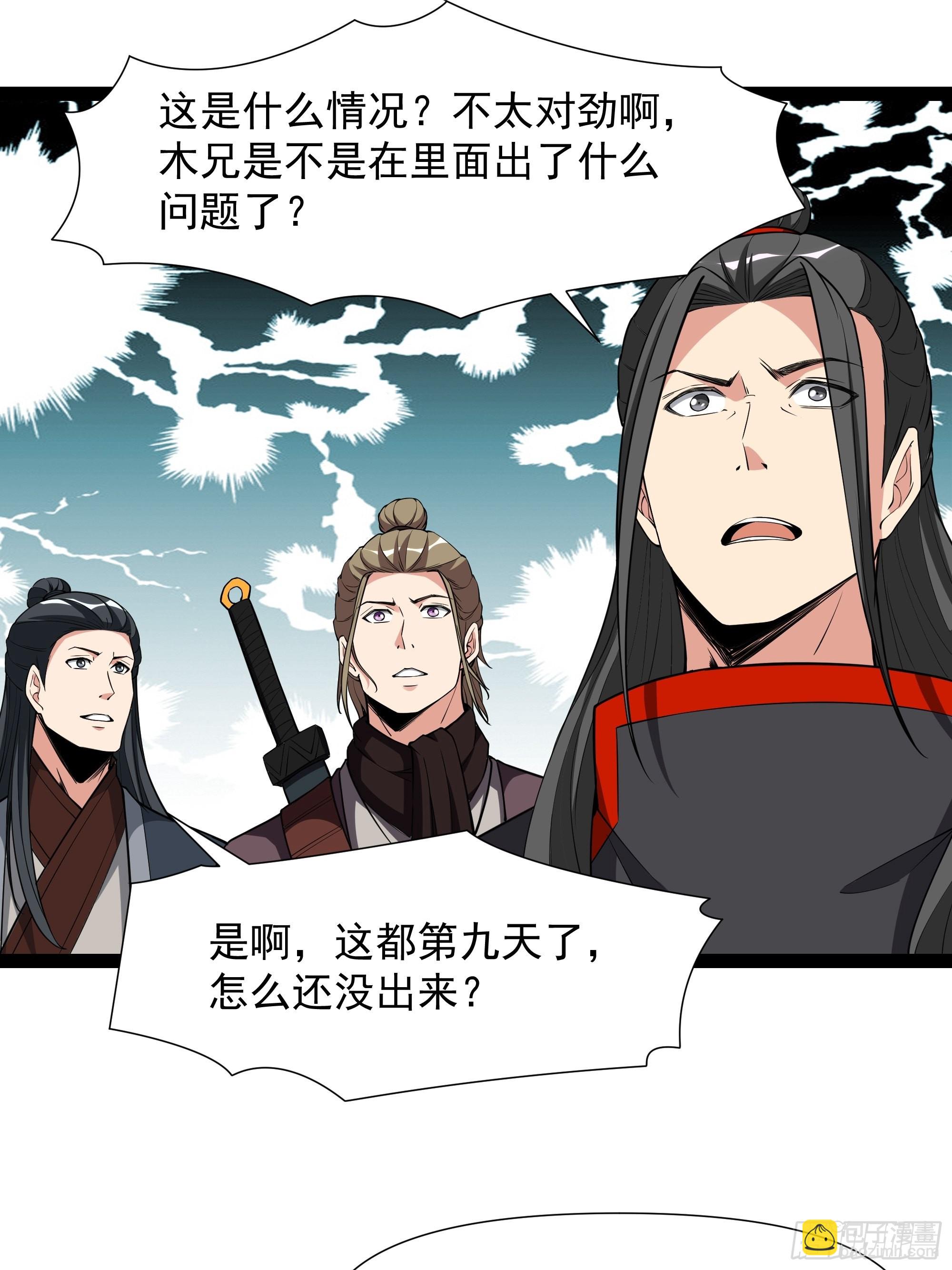 🍲重生都市天尊 第333话 疯狂吸收 第24页