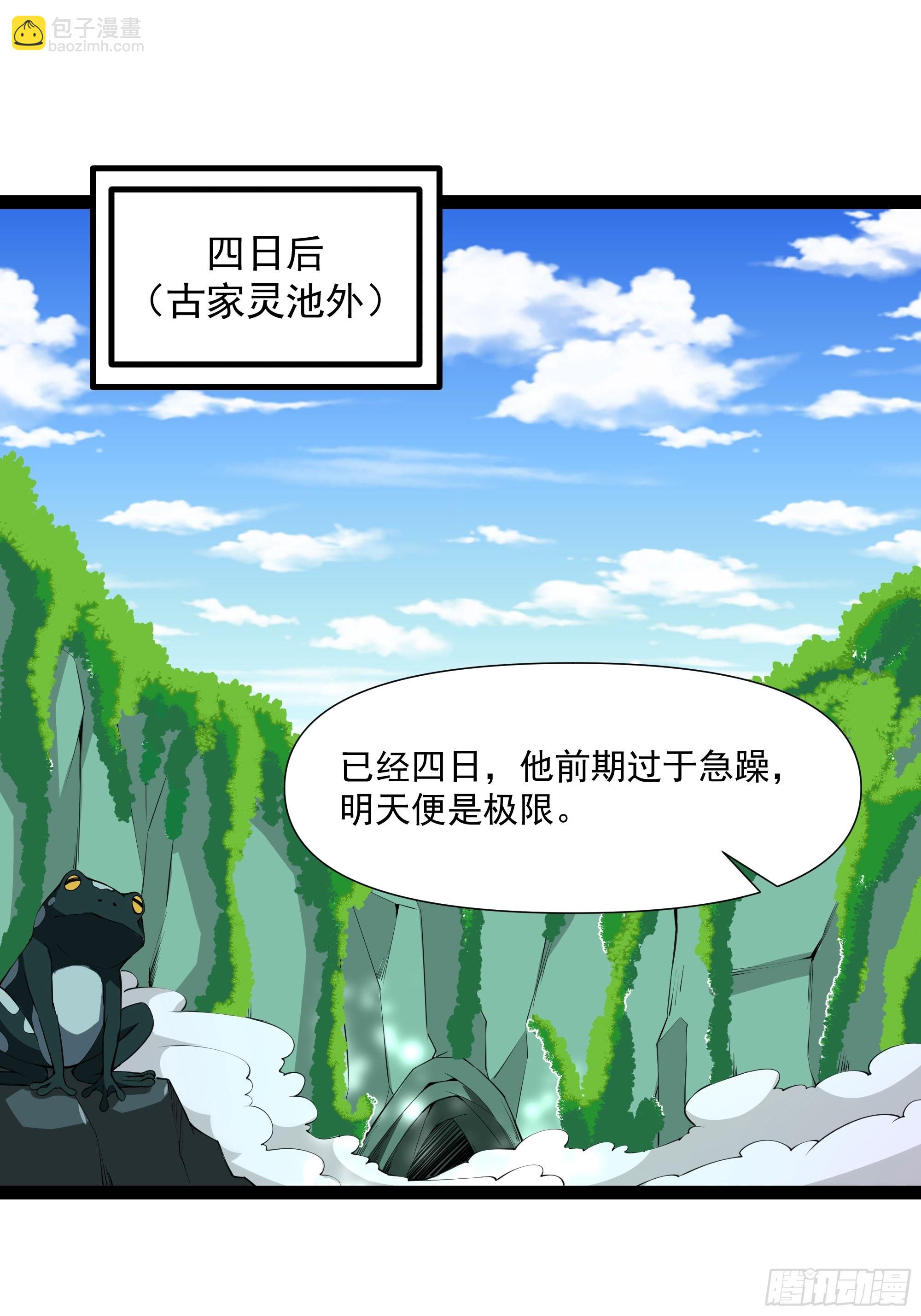🍲重生都市天尊 第333话 疯狂吸收 第3页