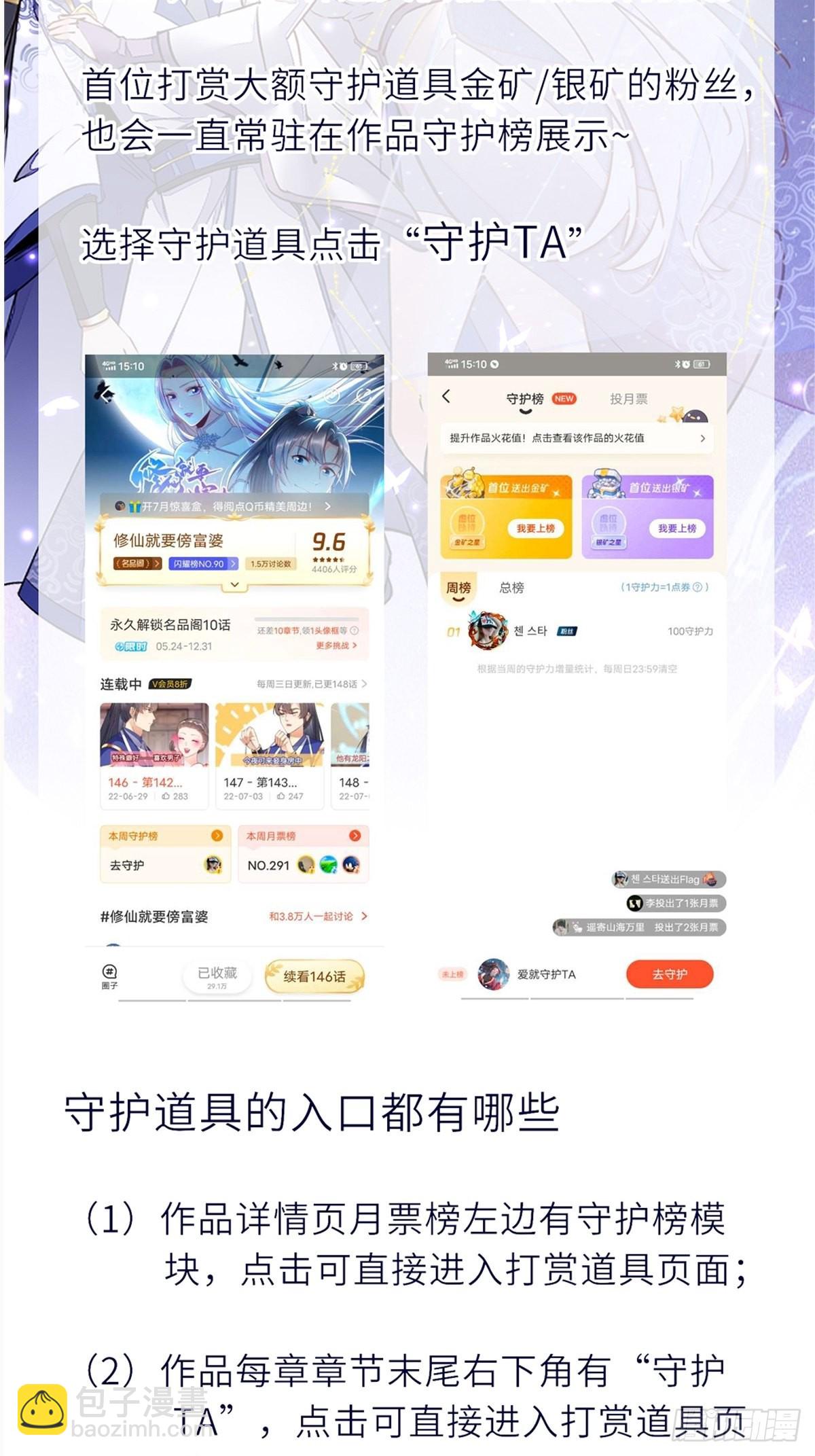 🍲重生都市天尊 第333话 疯狂吸收 第40页