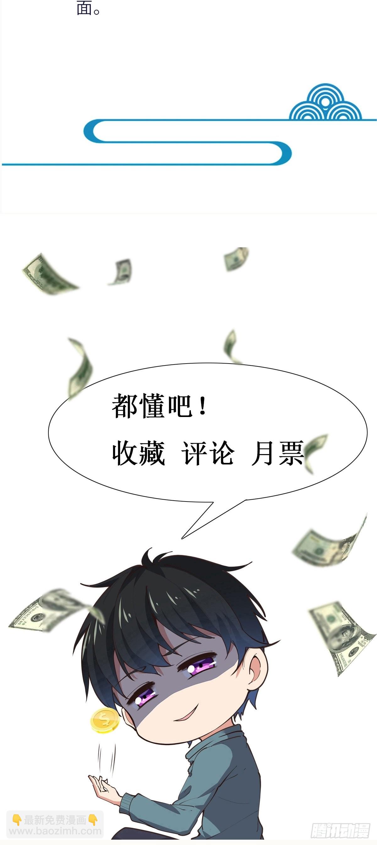 🍲重生都市天尊 第333话 疯狂吸收 第41页