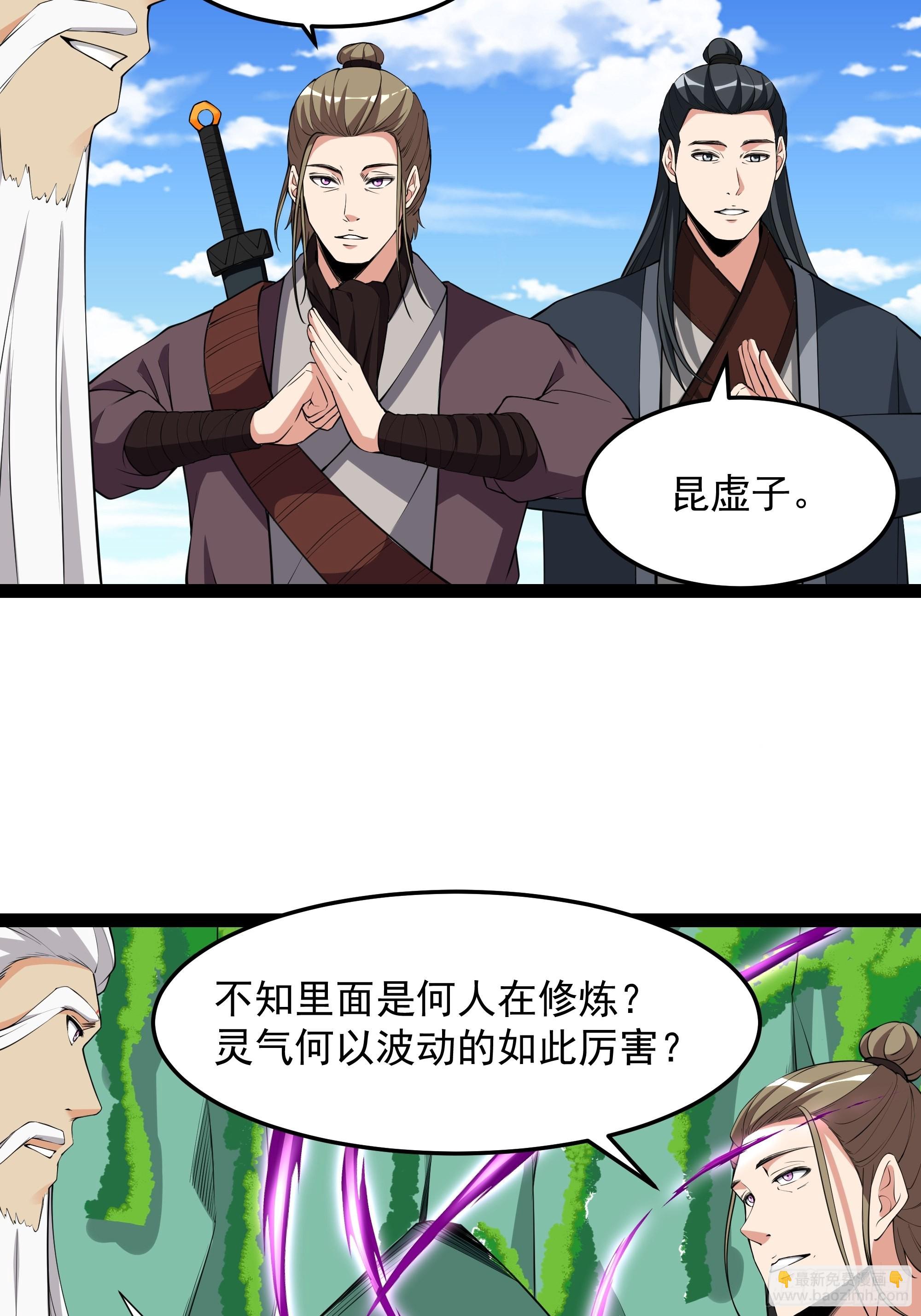 🍲重生都市天尊 第333话 疯狂吸收 第5页