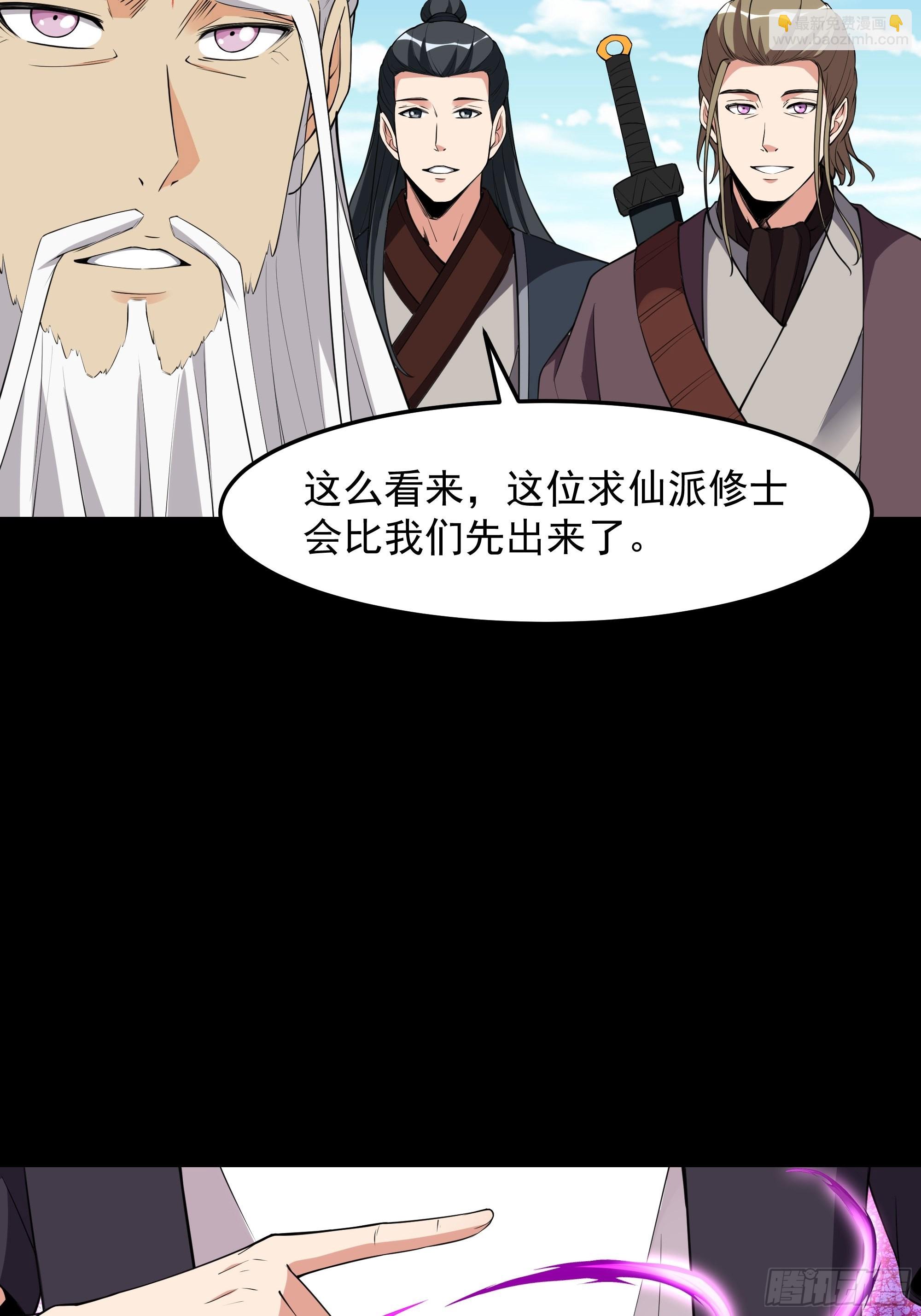 🍲重生都市天尊 第333话 疯狂吸收 第7页