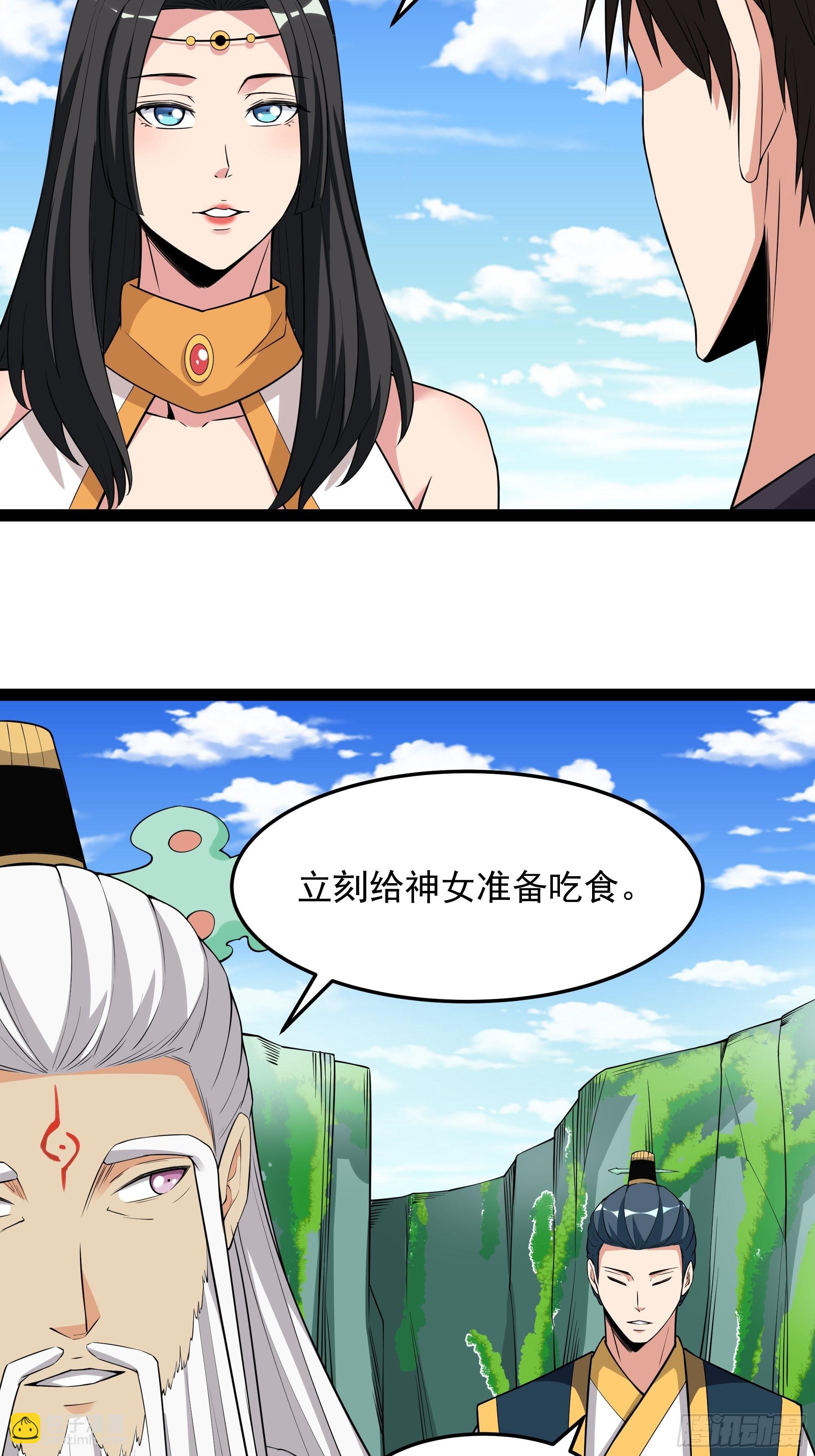 🍲重生都市天尊 第335话 我是哥哥！ 第12页