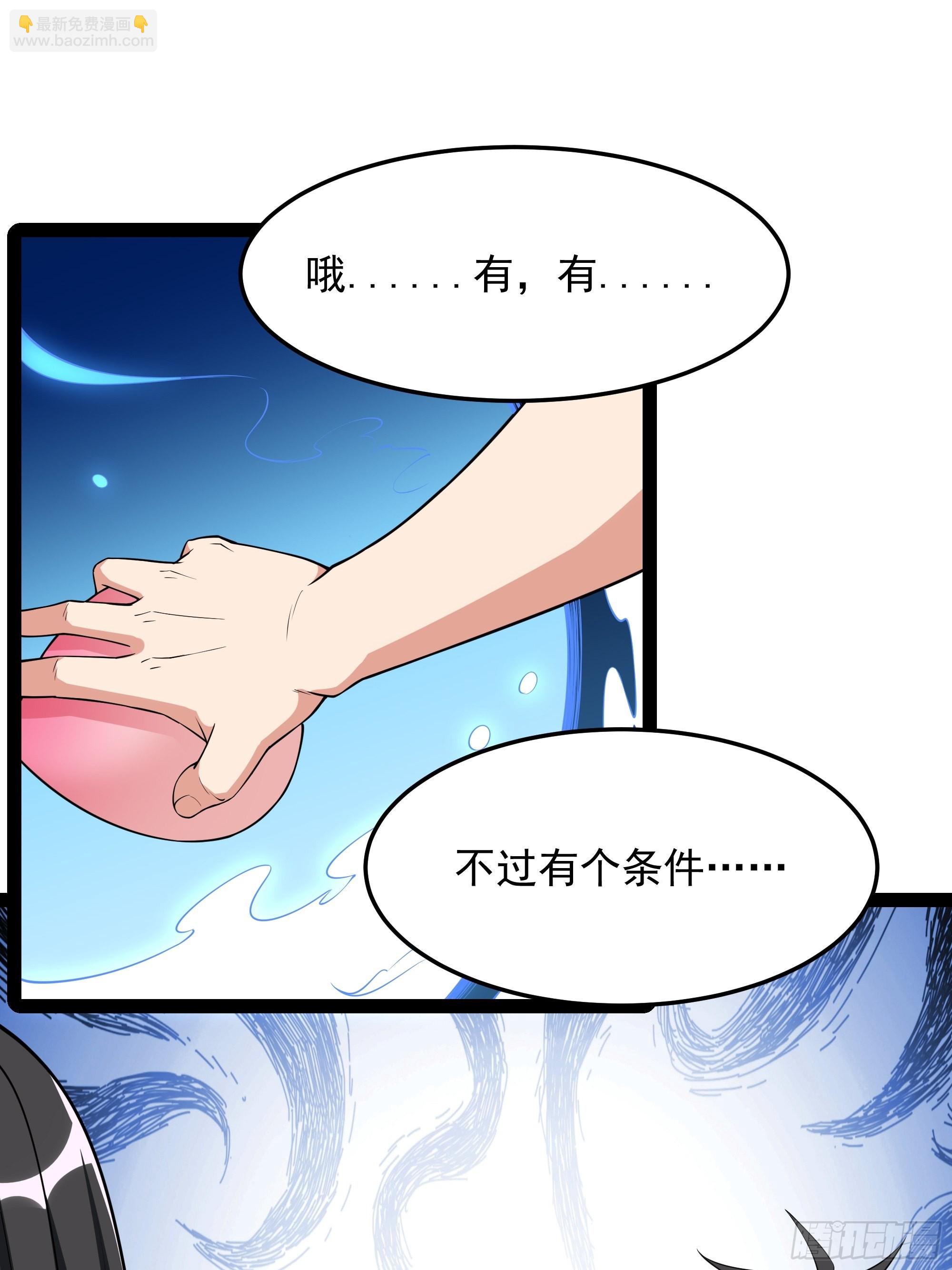🍲重生都市天尊 第335话 我是哥哥！ 第15页