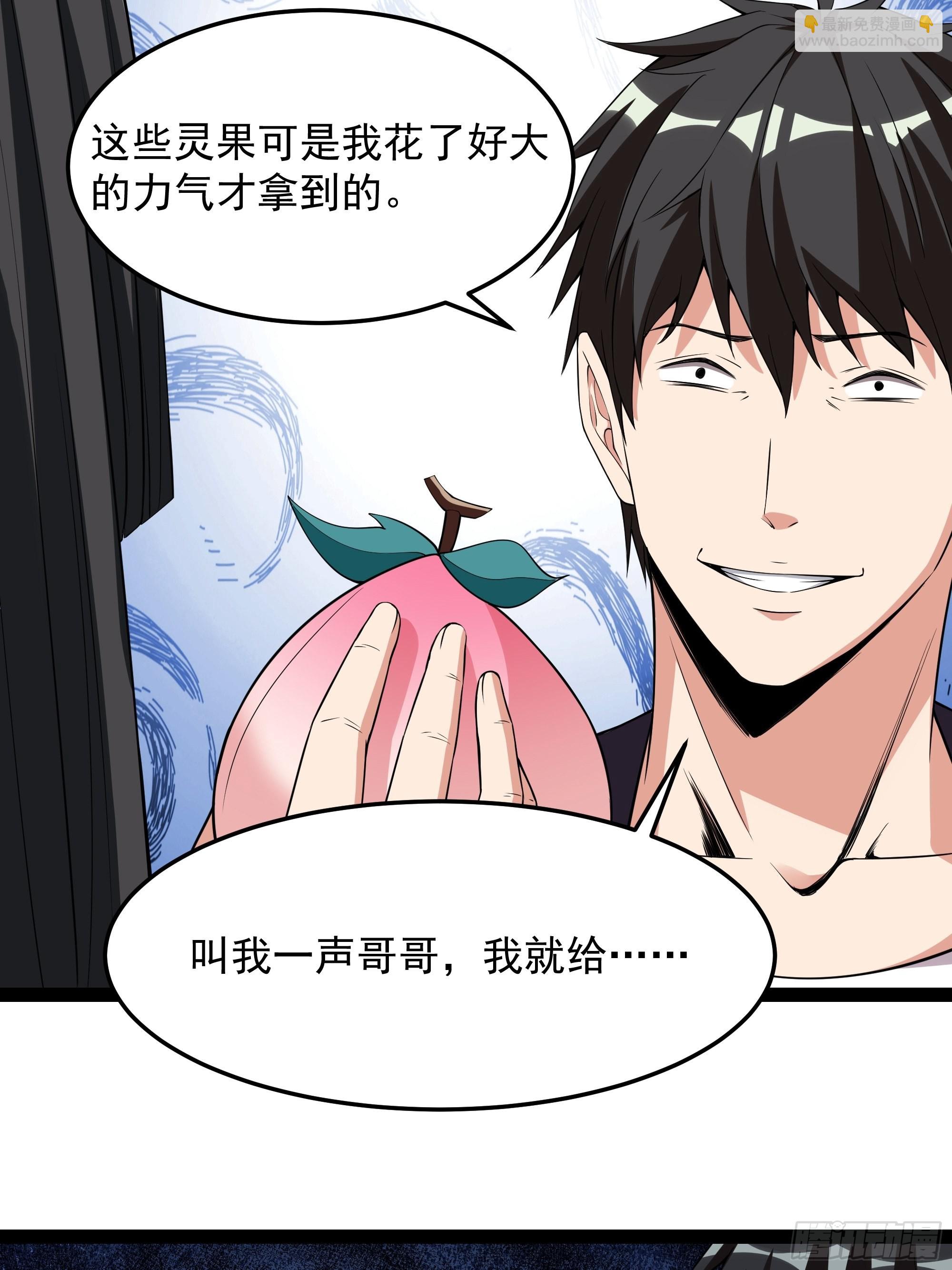 🍲重生都市天尊 第335话 我是哥哥！ 第16页