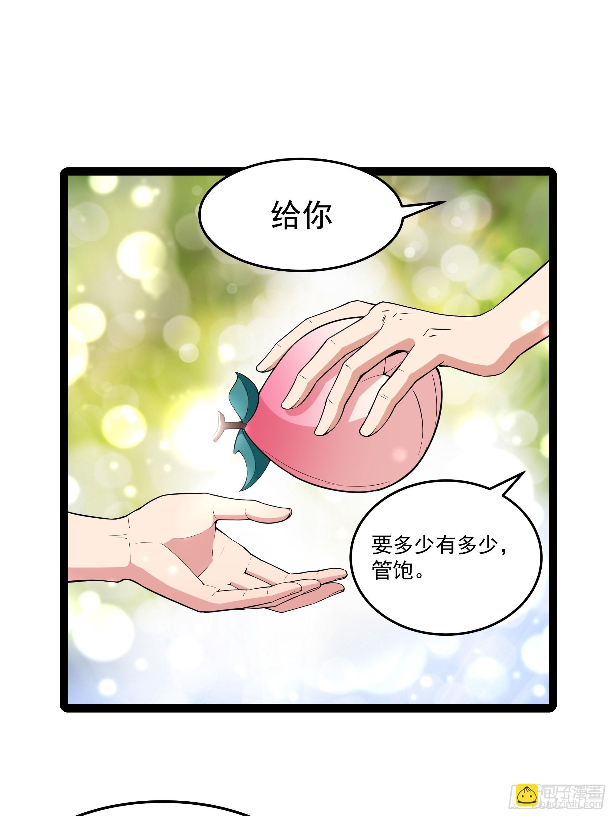 🍲重生都市天尊 第335话 我是哥哥！ 第18页