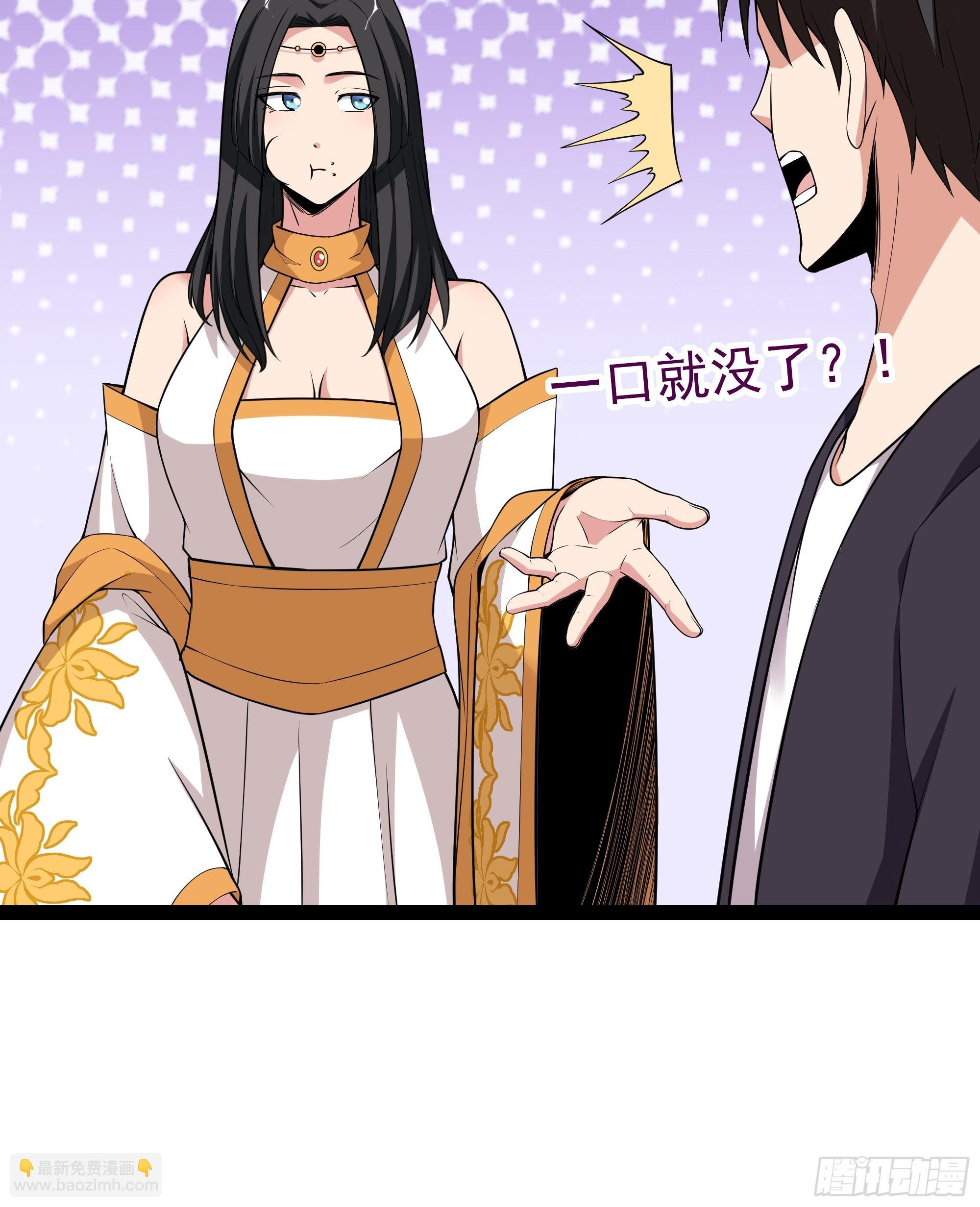 🍲重生都市天尊 第335话 我是哥哥！ 第20页
