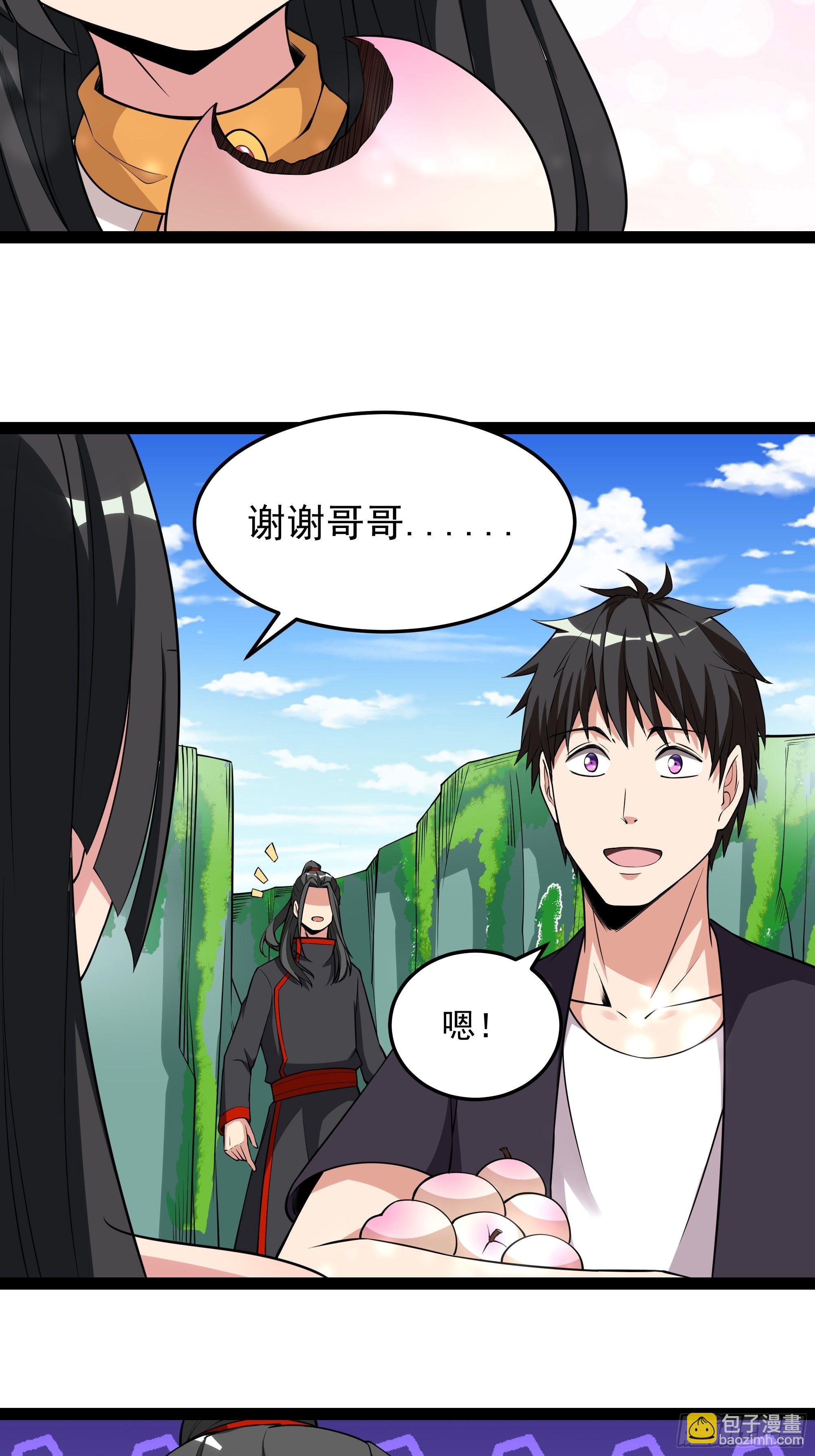 🍲重生都市天尊 第335话 我是哥哥！ 第22页