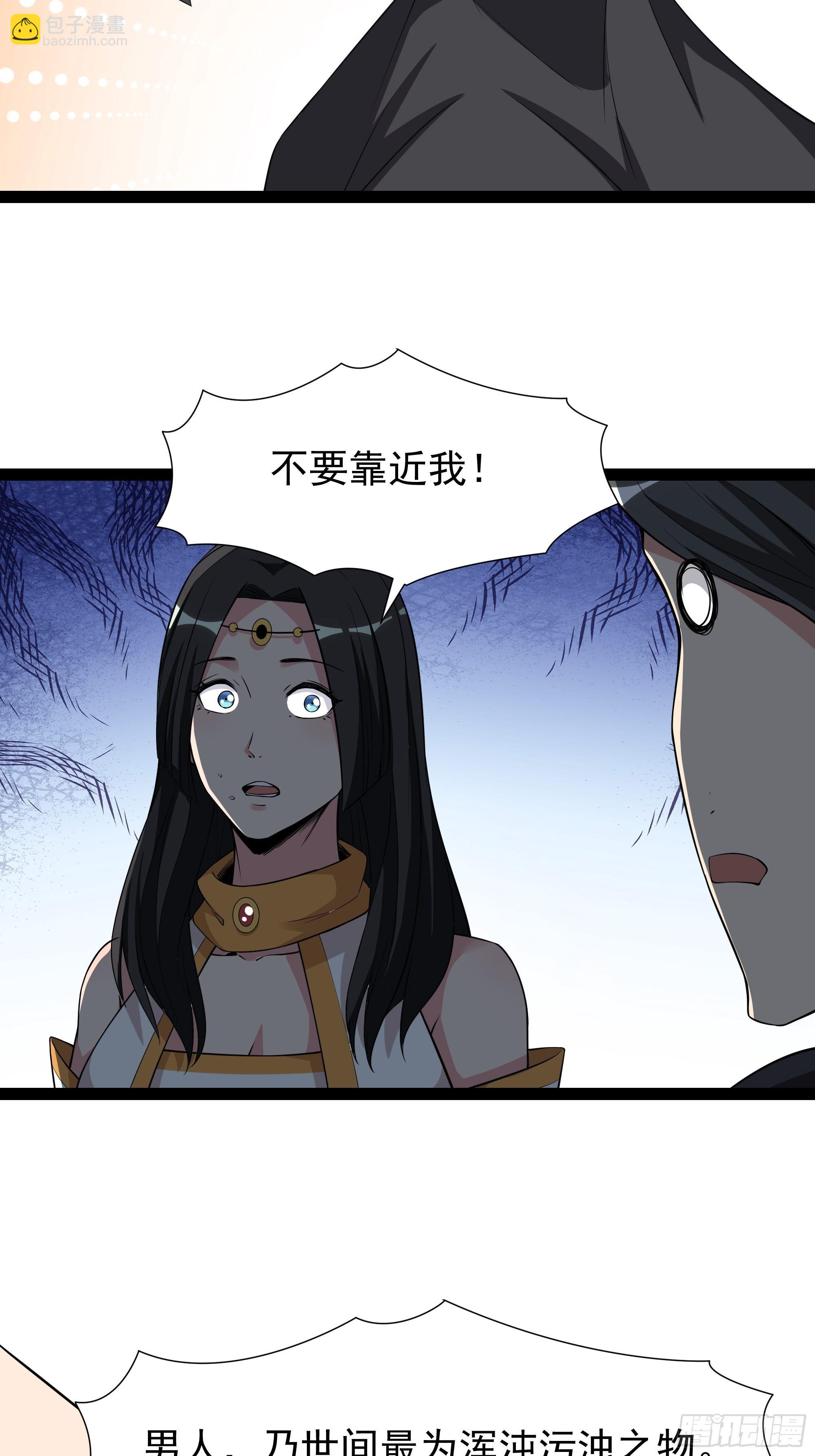 🍲重生都市天尊 第335话 我是哥哥！ 第24页