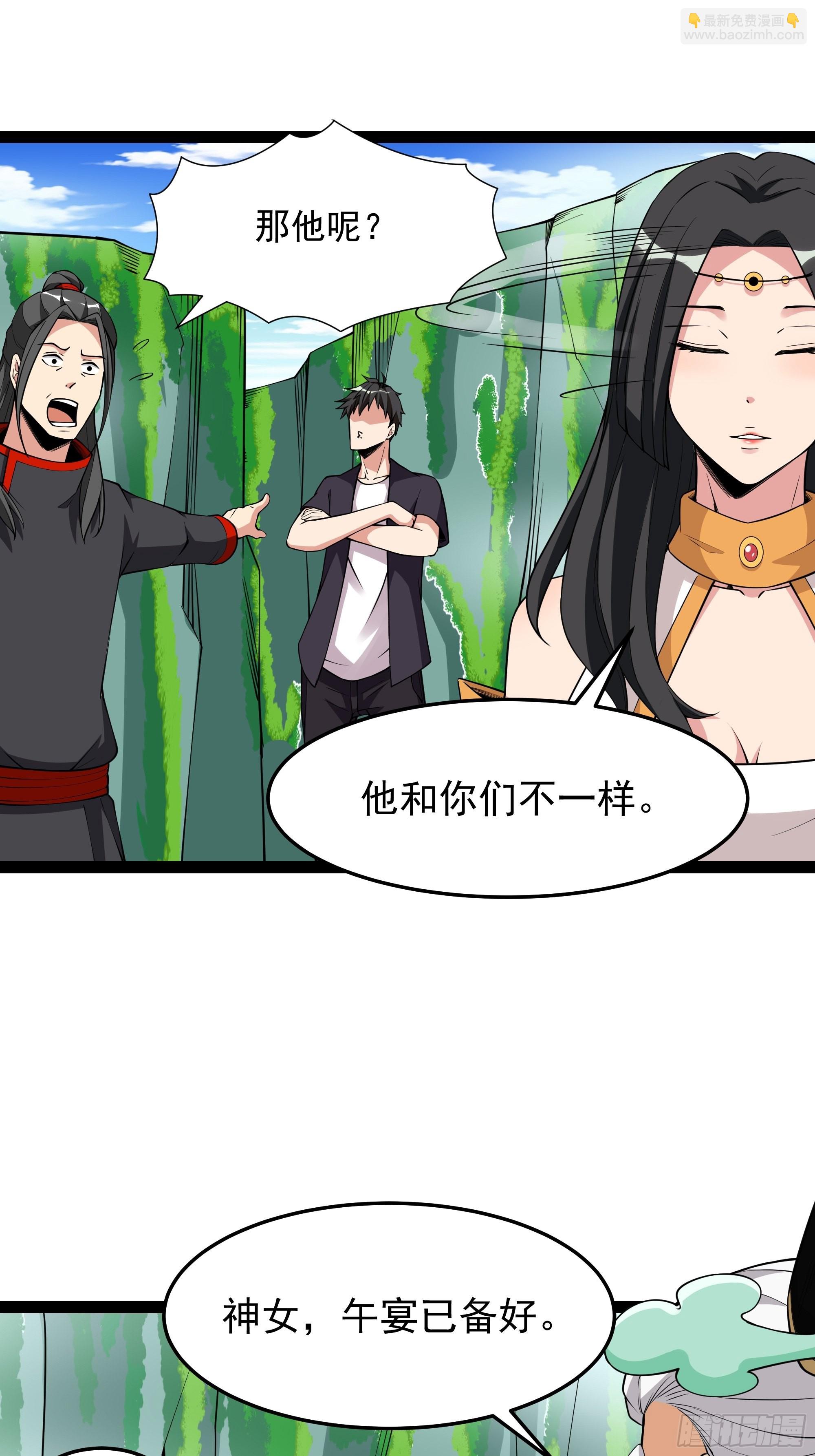 🍲重生都市天尊 第335话 我是哥哥！ 第26页