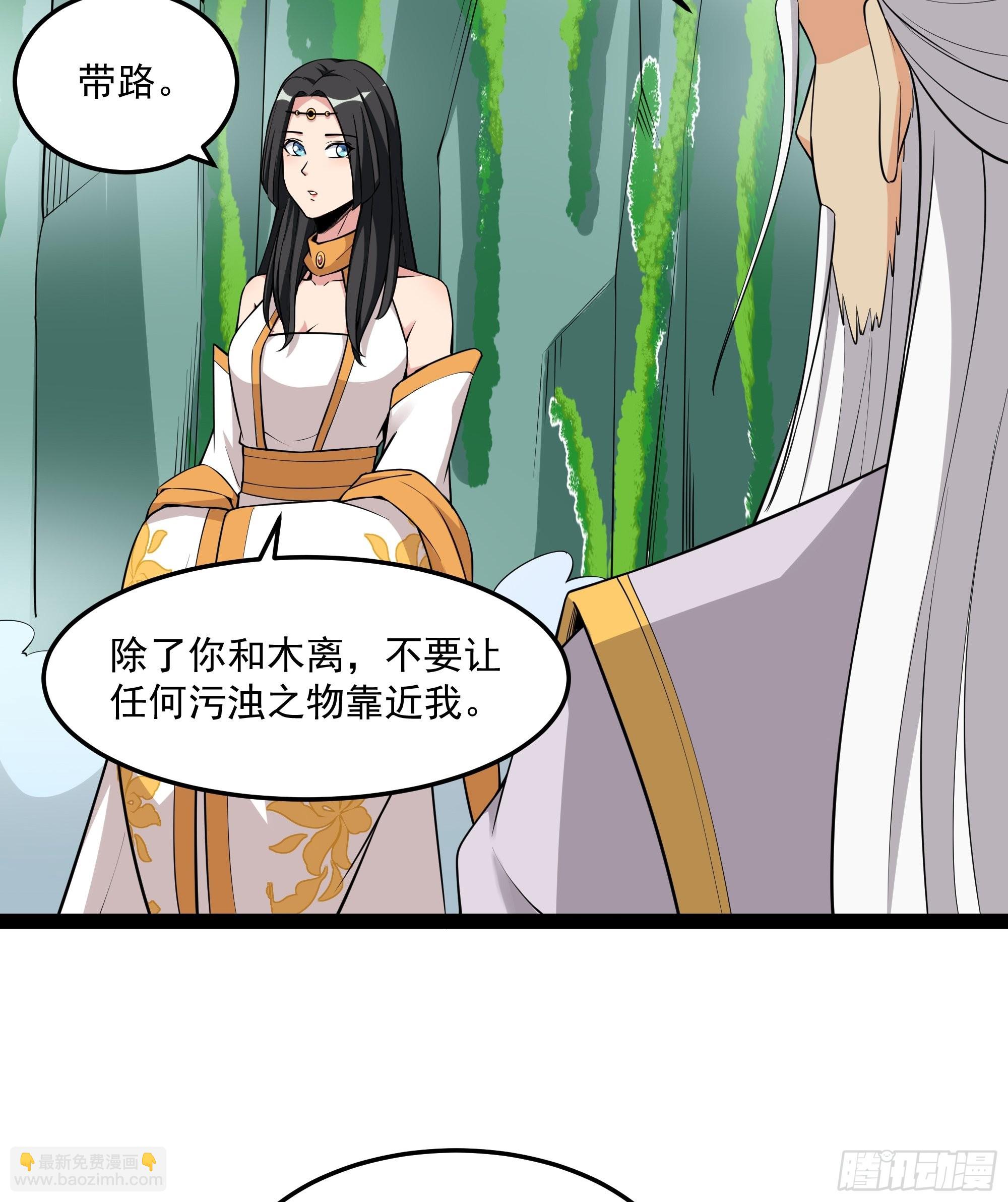 🍲重生都市天尊 第335话 我是哥哥！ 第27页