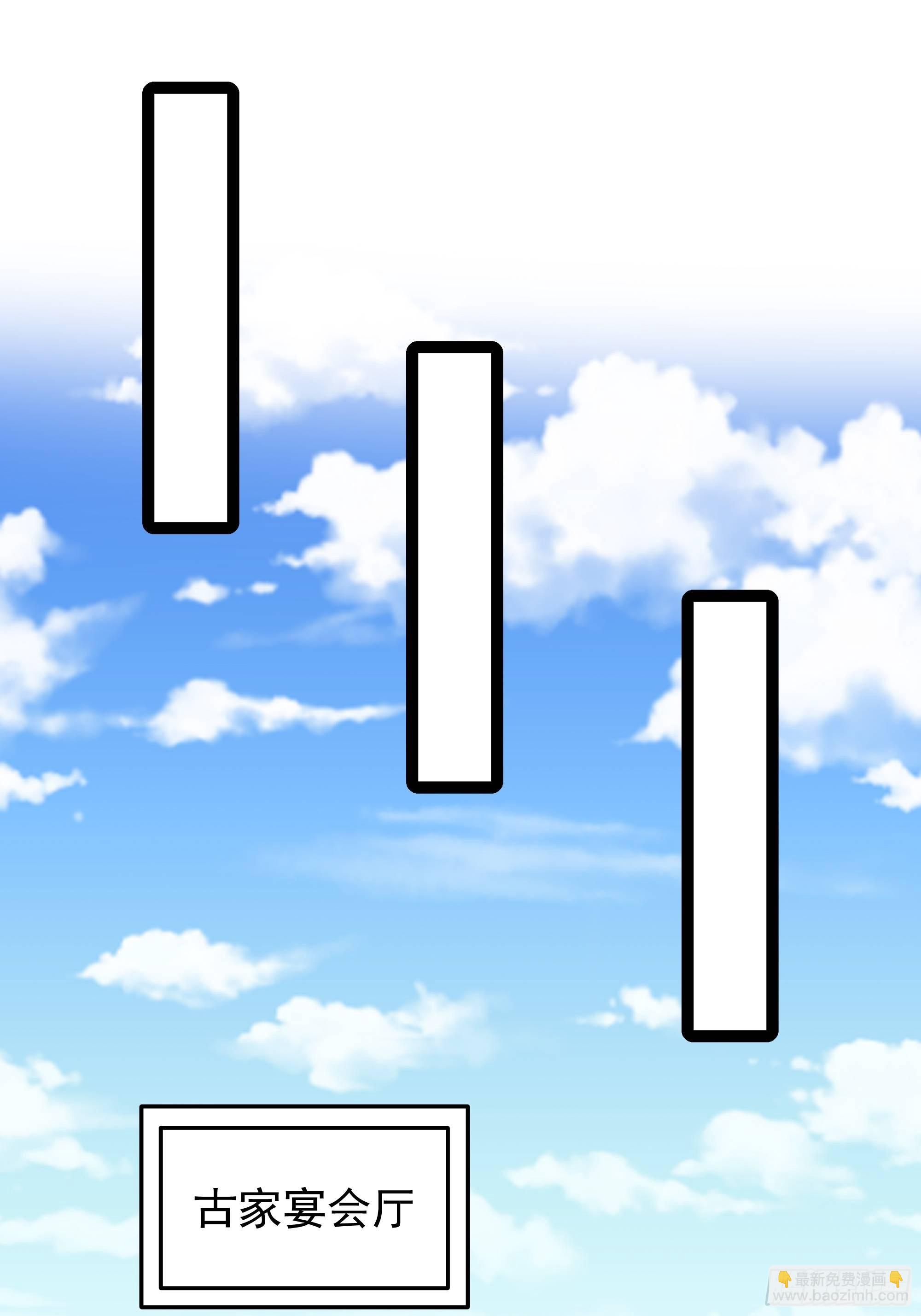🍲重生都市天尊 第335话 我是哥哥！ 第29页