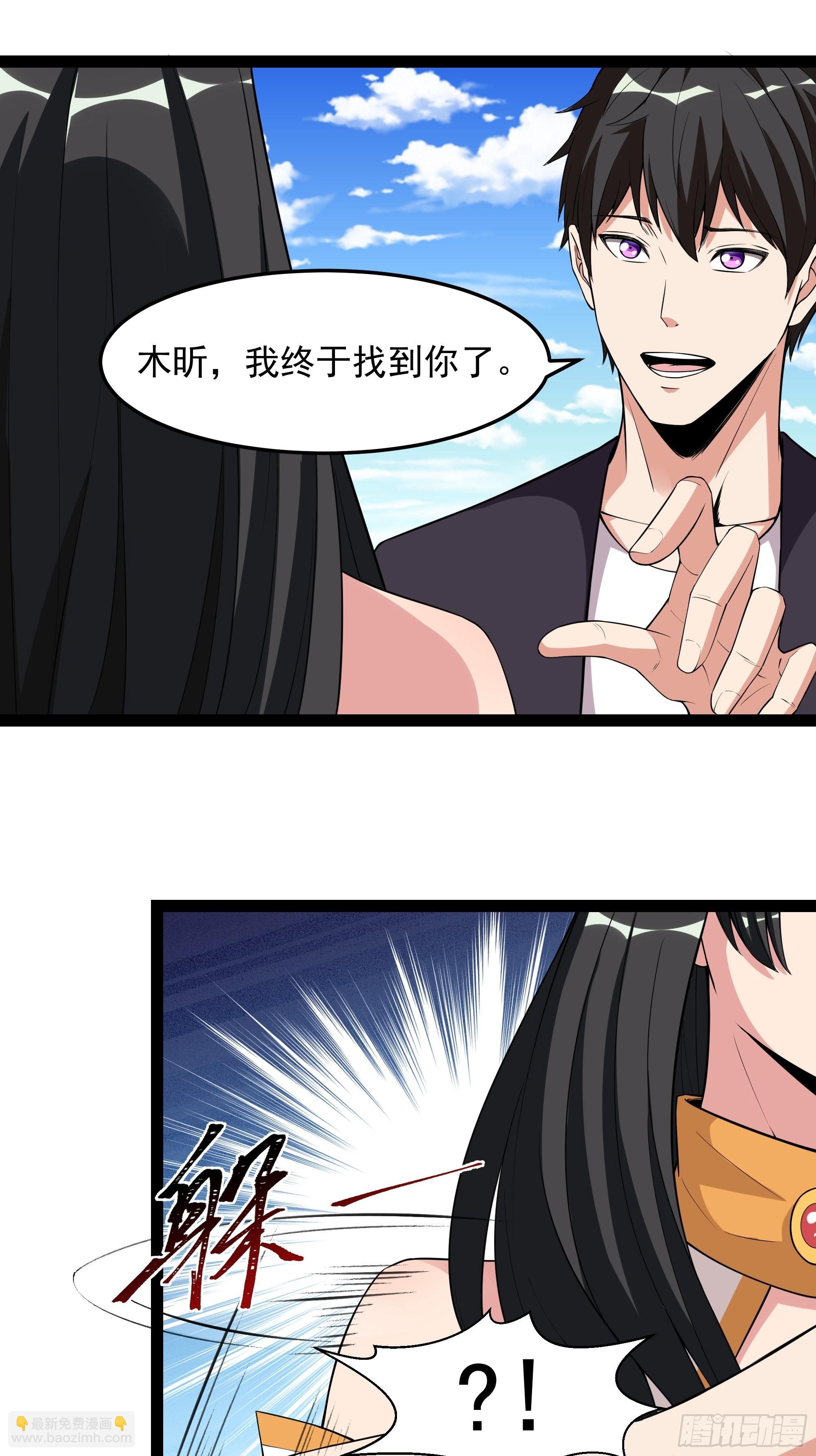 🍲重生都市天尊 第335话 我是哥哥！ 第3页