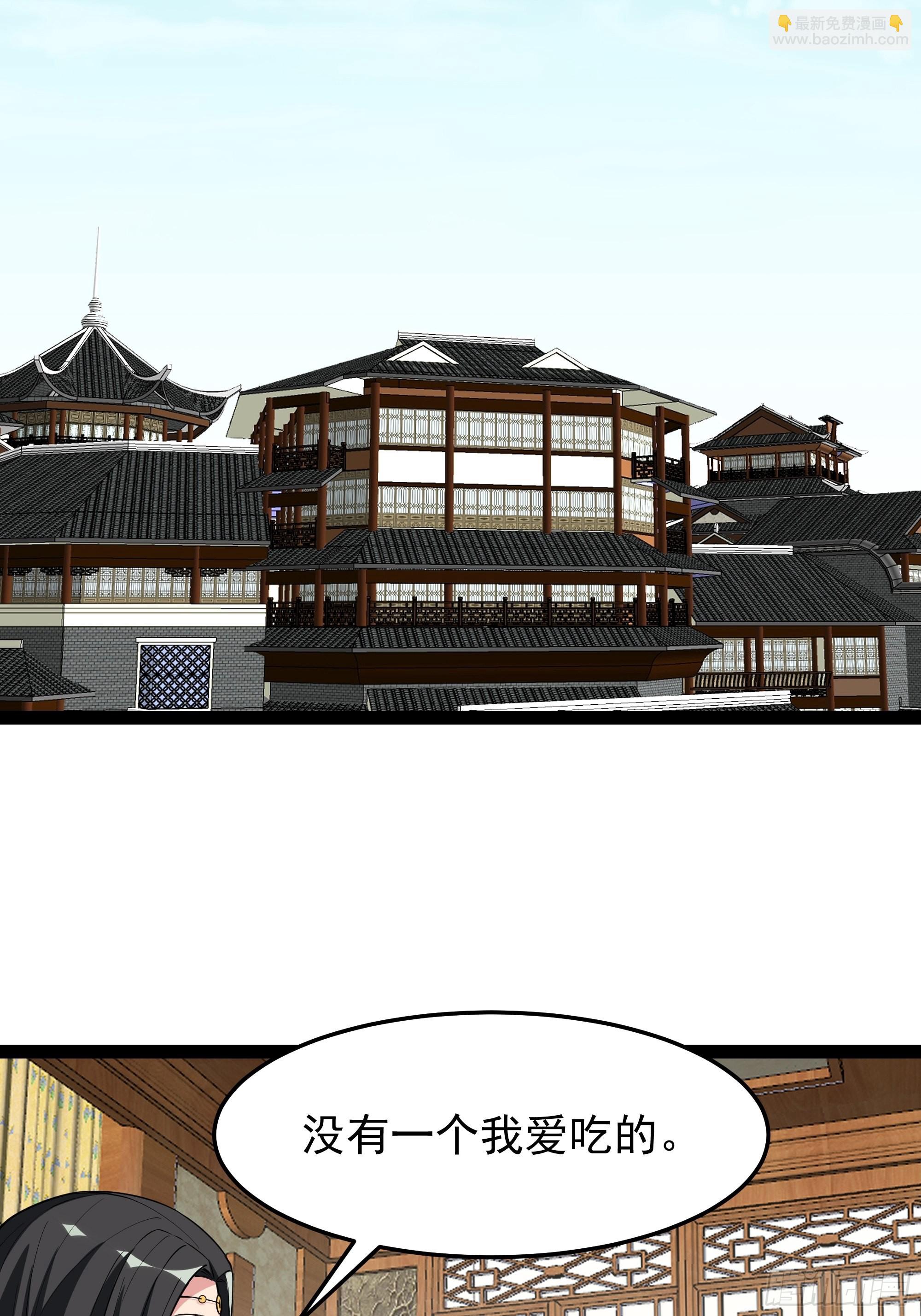 🍲重生都市天尊 第335话 我是哥哥！ 第30页