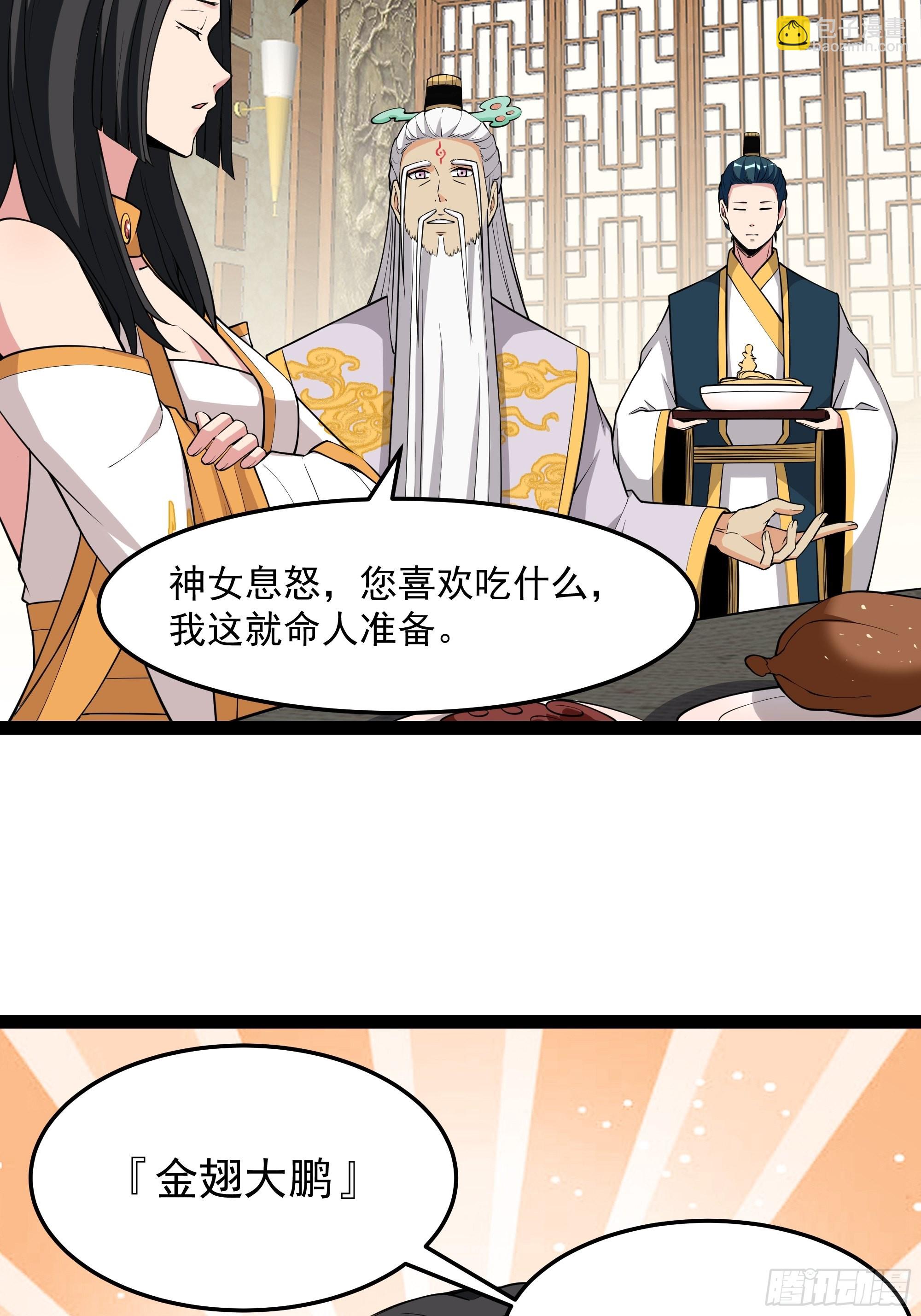 🍲重生都市天尊 第335话 我是哥哥！ 第31页