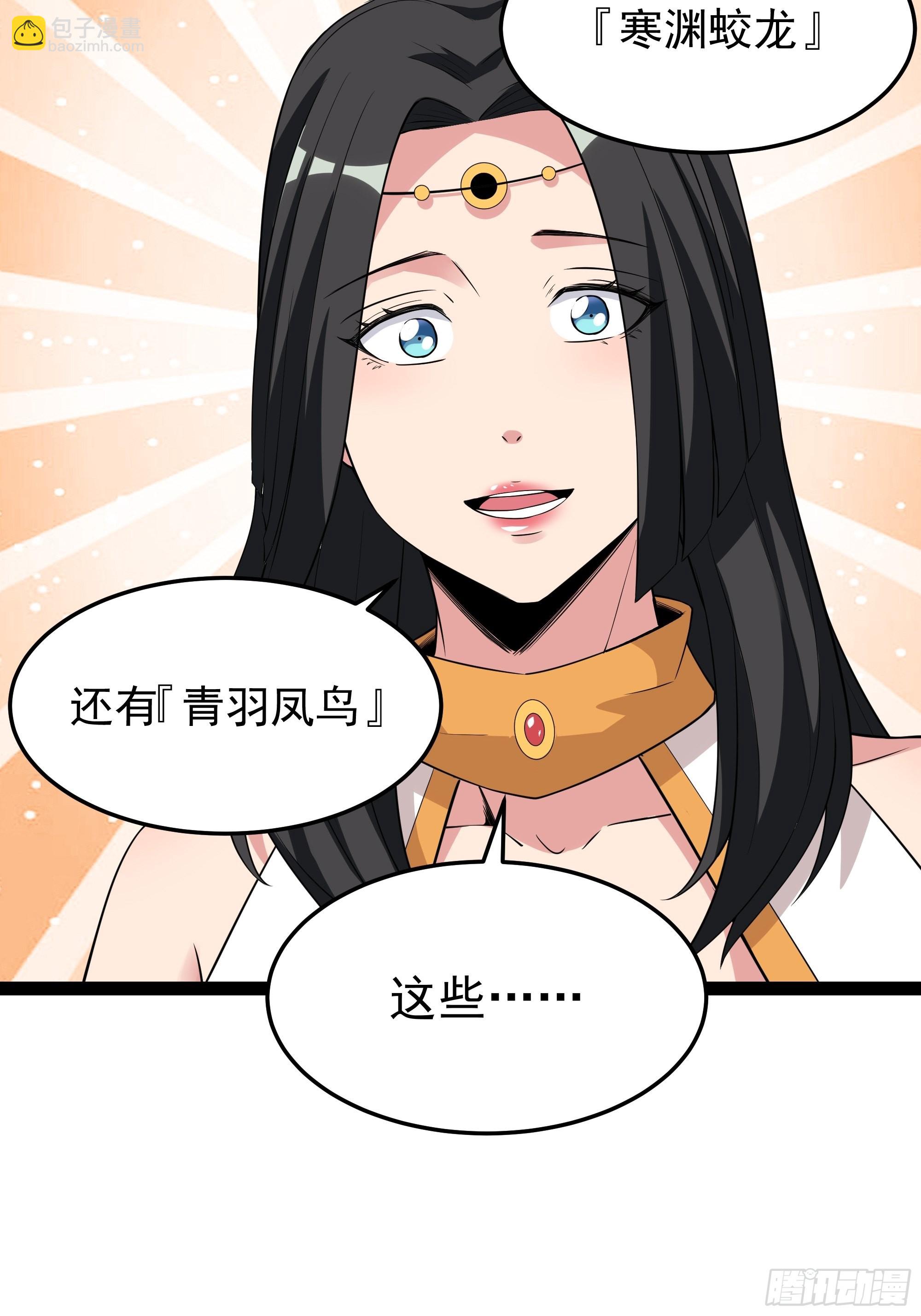 🍲重生都市天尊 第335话 我是哥哥！ 第32页