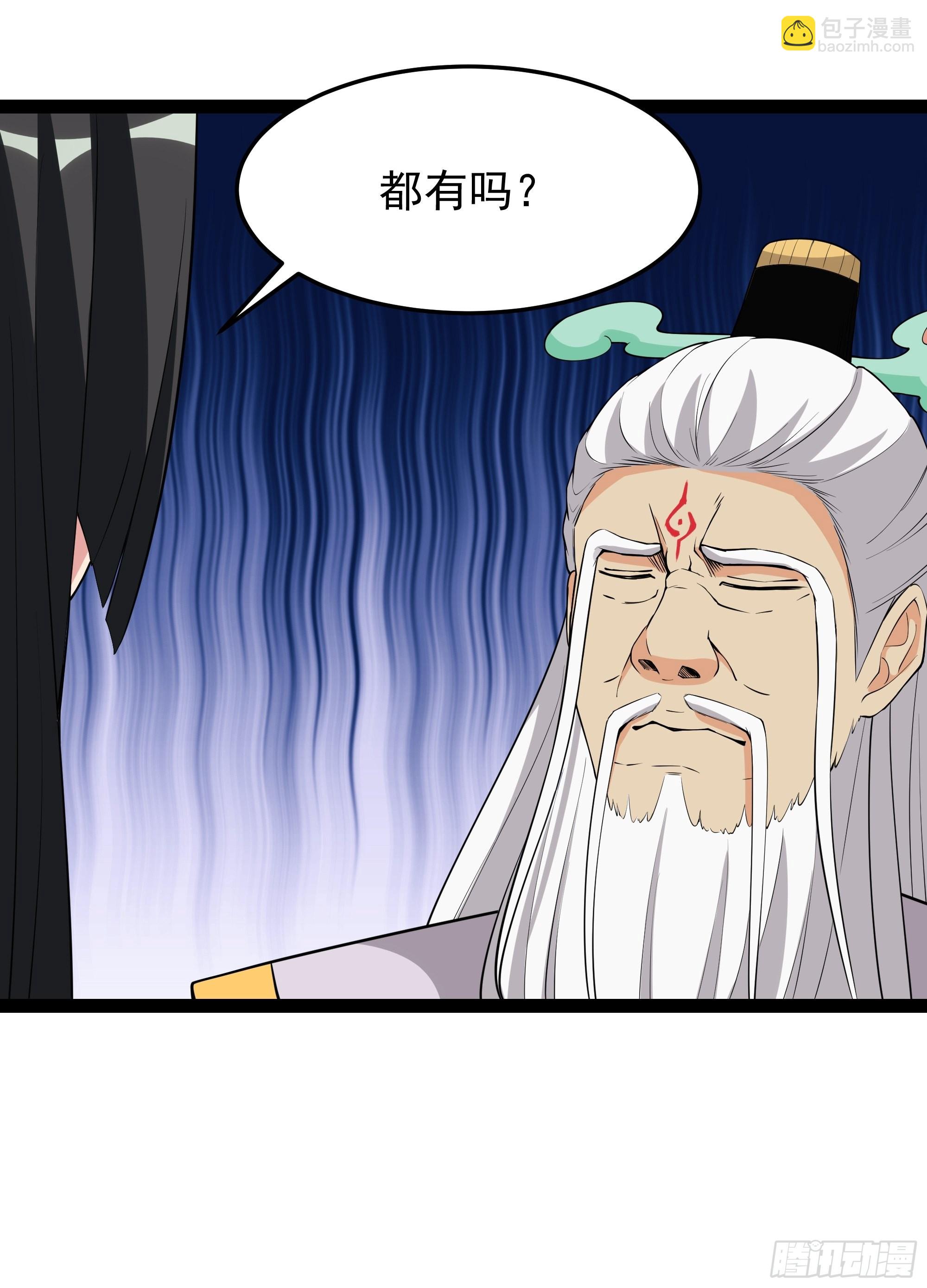 🍲重生都市天尊 第335话 我是哥哥！ 第33页