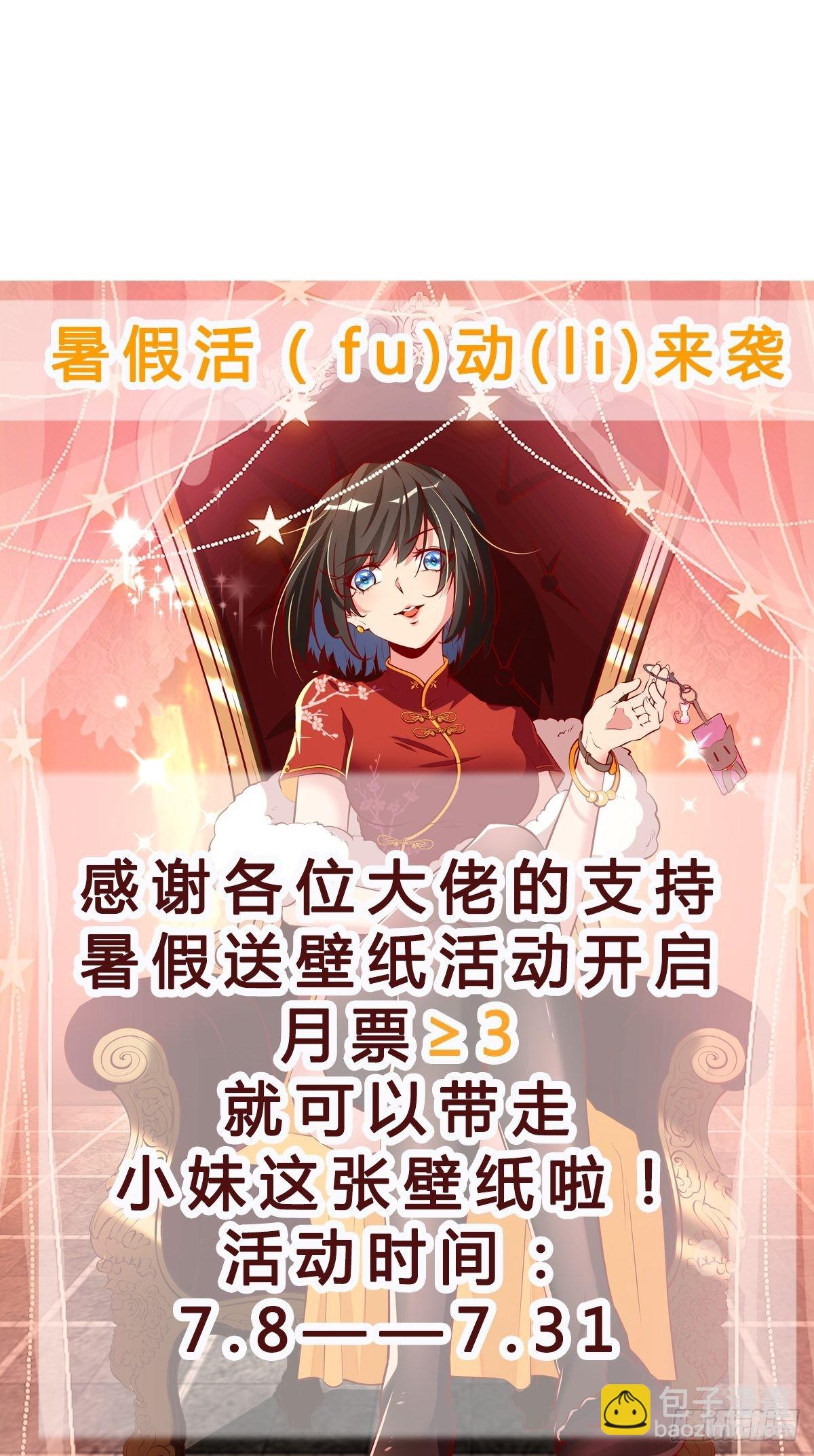 🍲重生都市天尊 第335话 我是哥哥！ 第34页