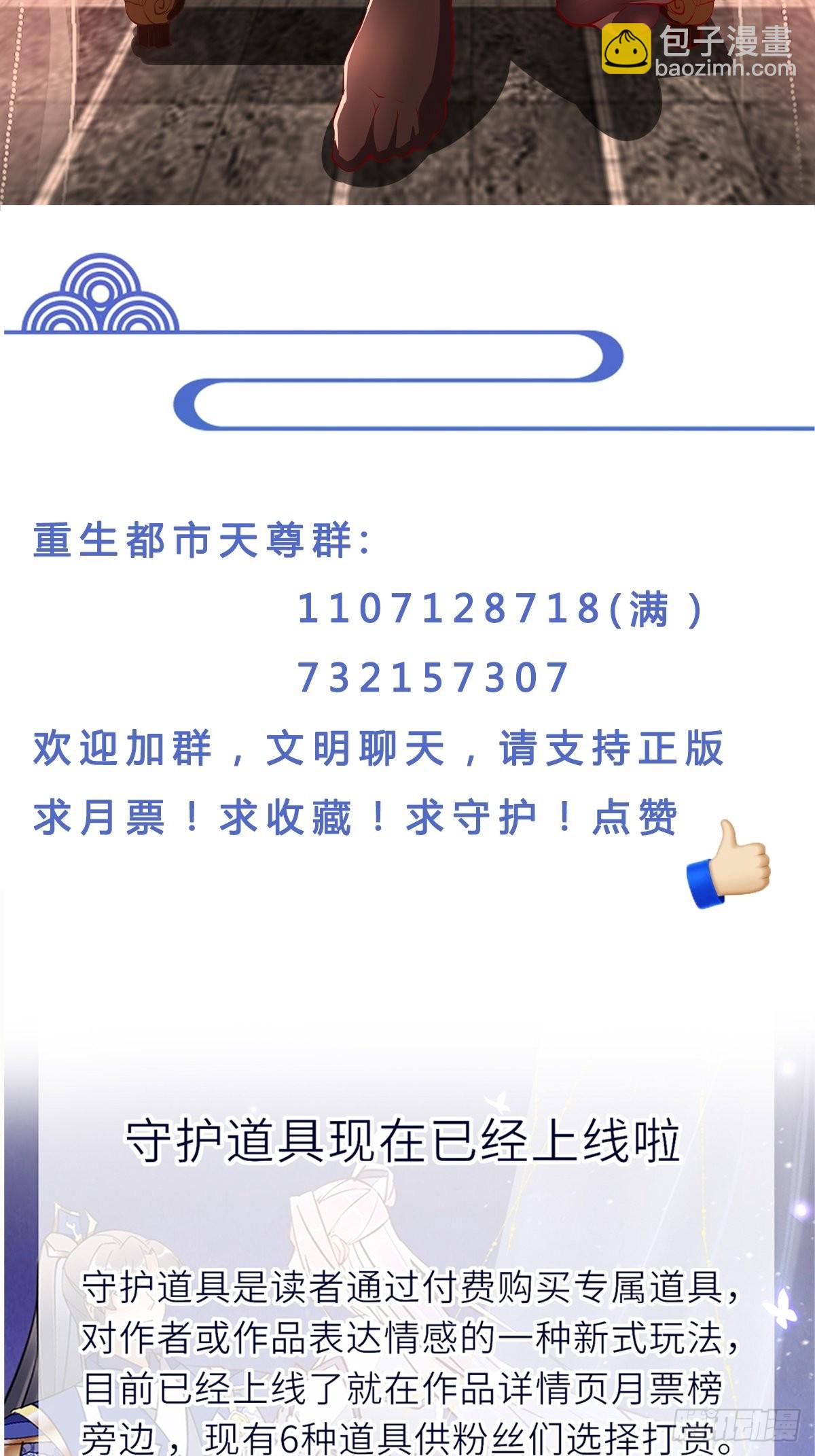 🍲重生都市天尊 第335话 我是哥哥！ 第35页
