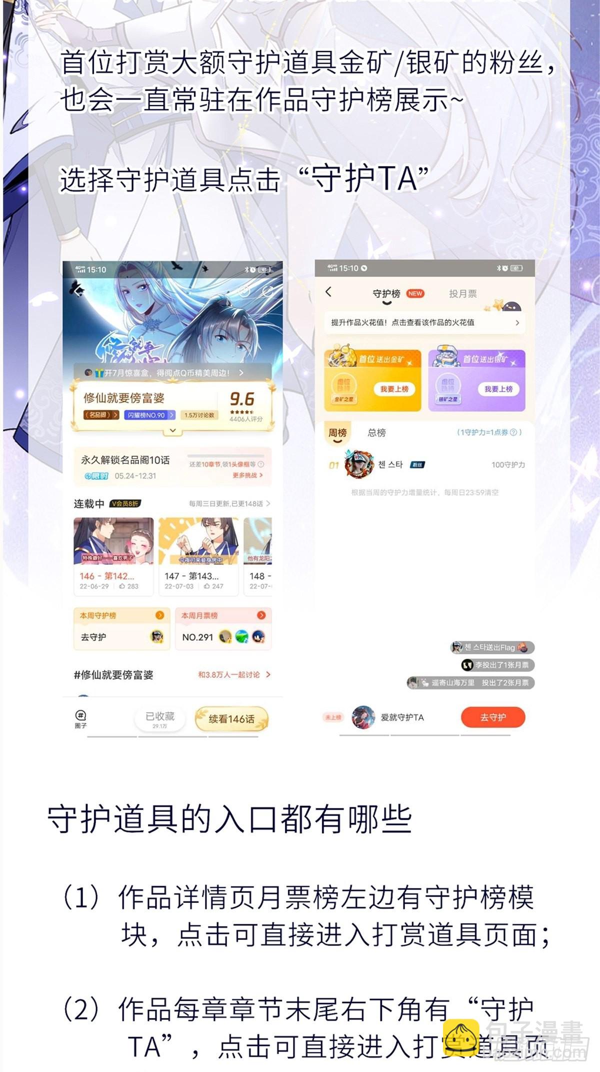 🍲重生都市天尊 第335话 我是哥哥！ 第36页