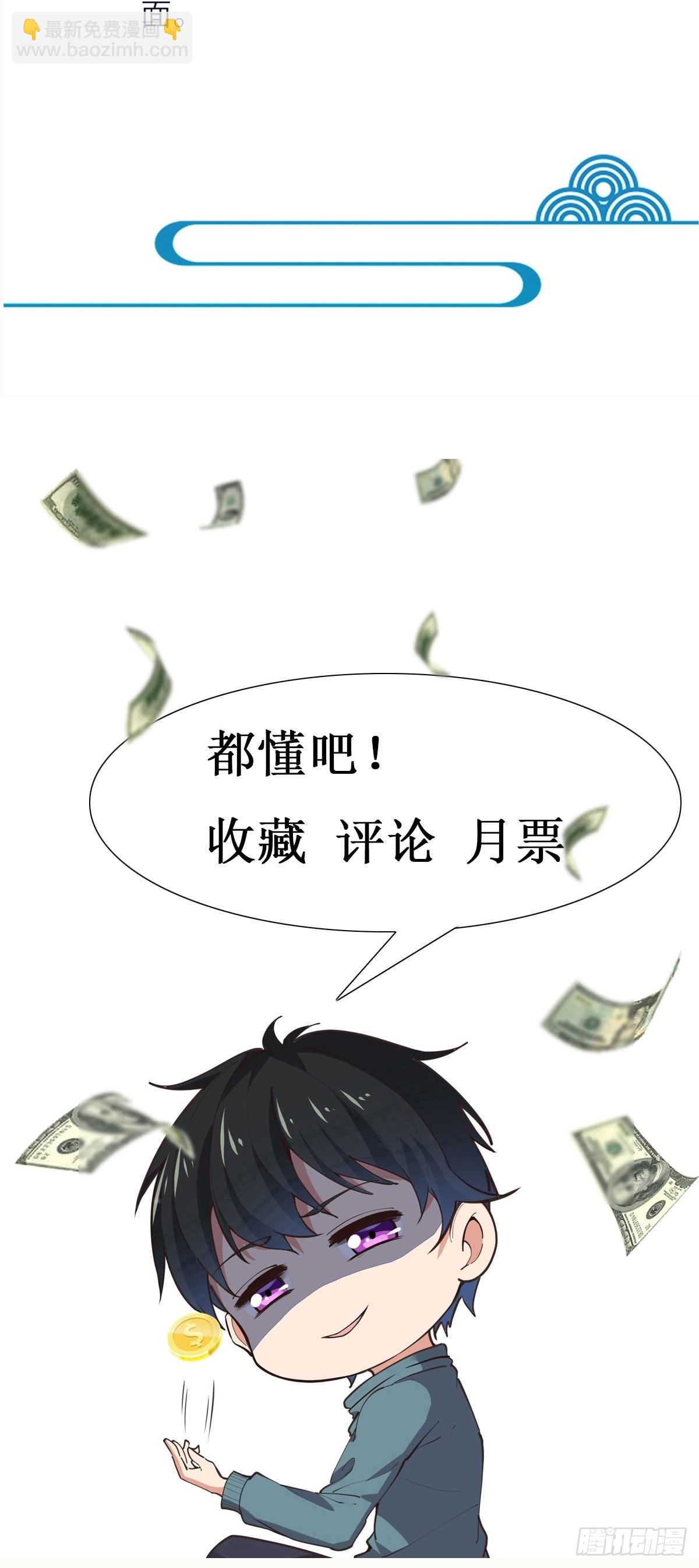🍲重生都市天尊 第335话 我是哥哥！ 第37页
