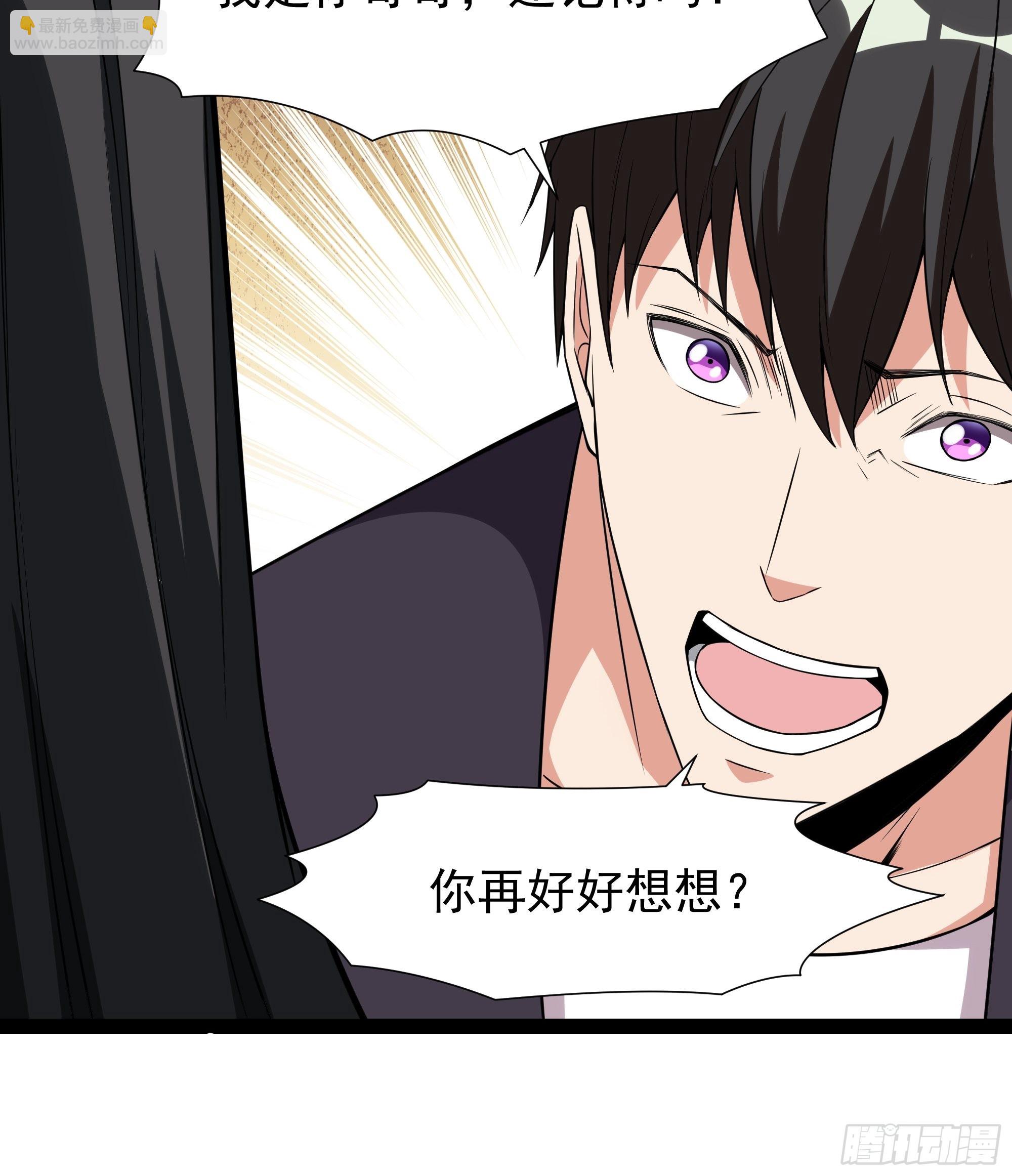 🍲重生都市天尊 第335话 我是哥哥！ 第7页