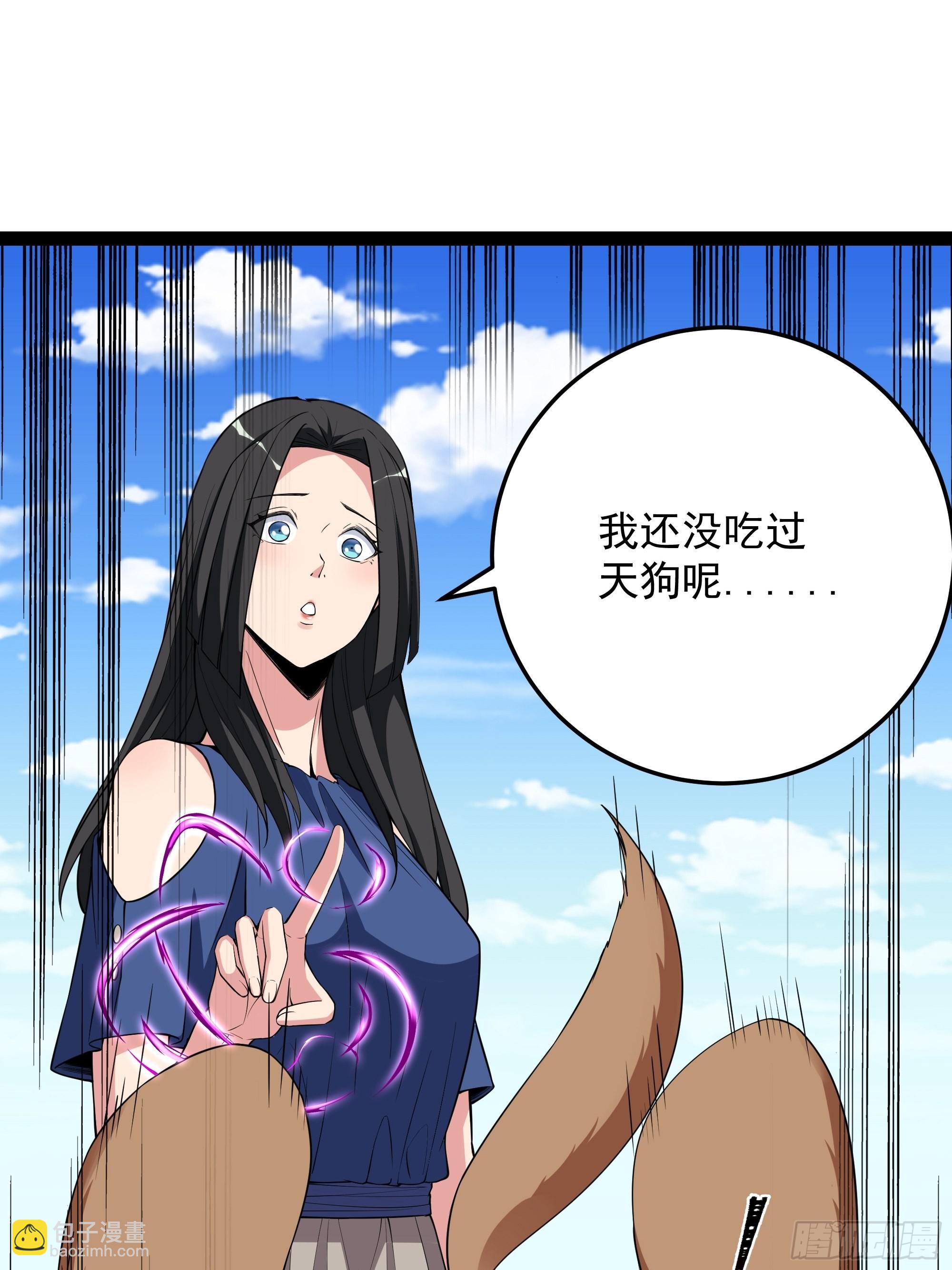 🍲重生都市天尊 第337话 要吃狗肉 第12页