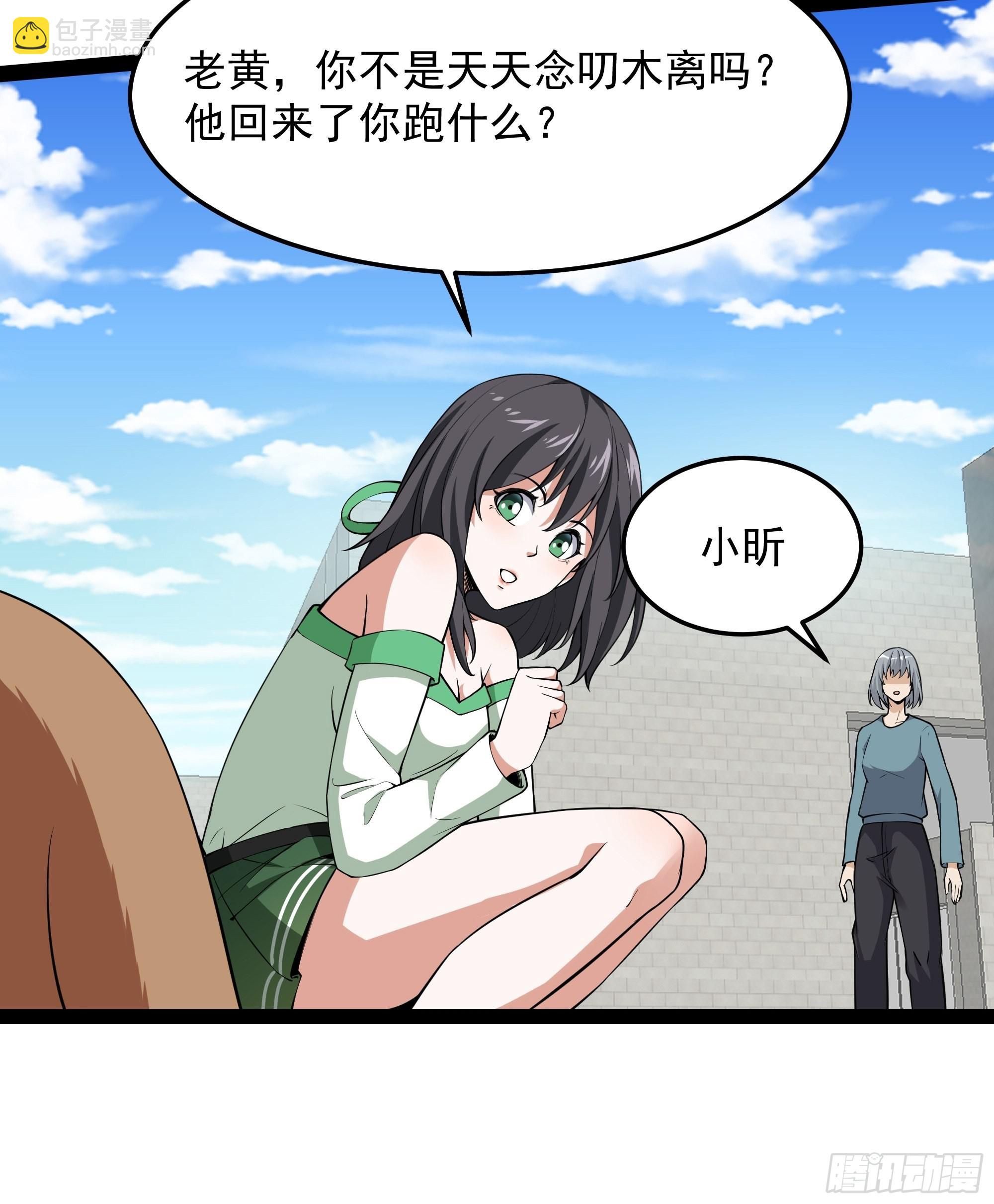 🍲重生都市天尊 第337话 要吃狗肉 第16页