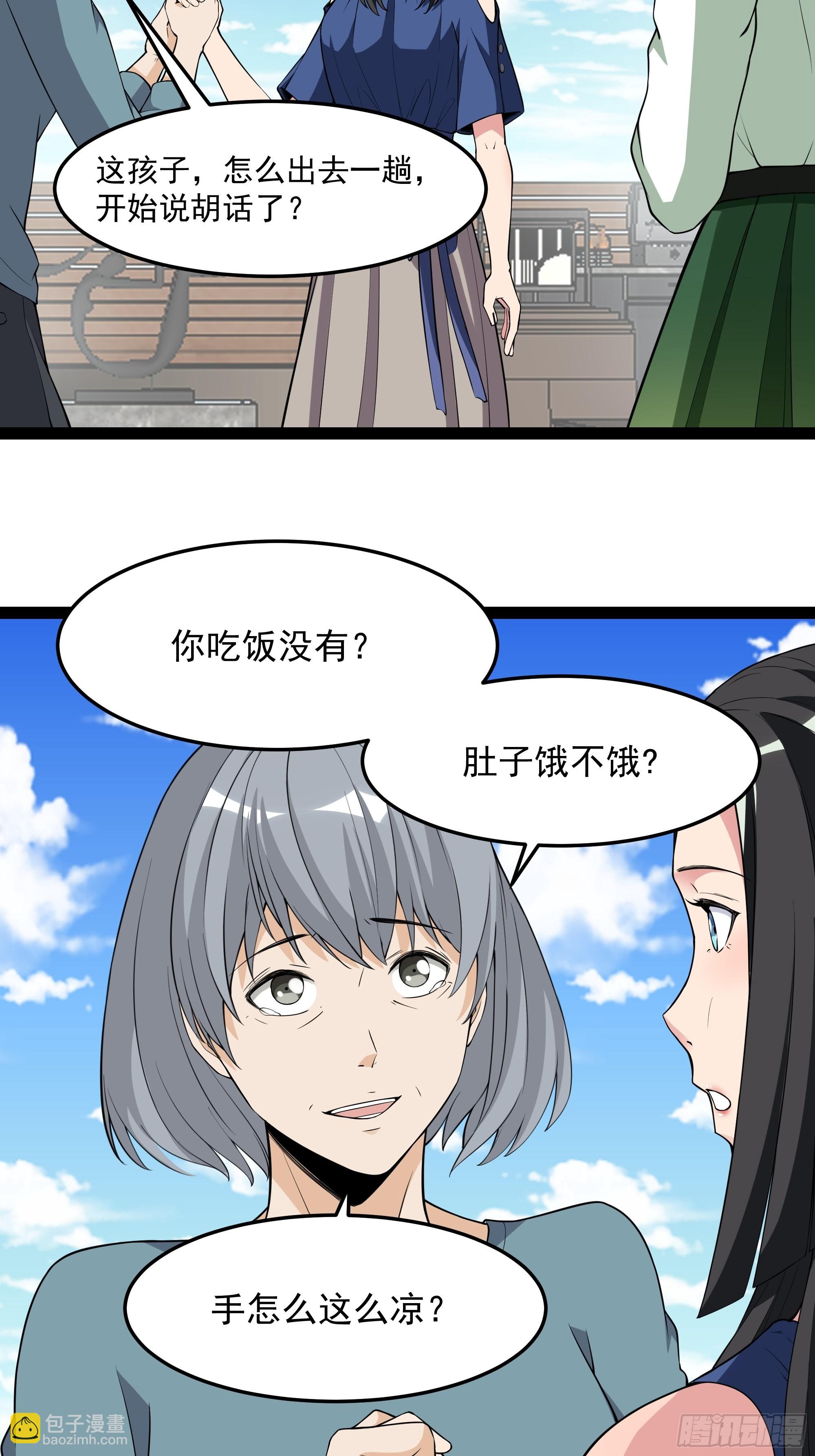🍲重生都市天尊 第337话 要吃狗肉 第18页
