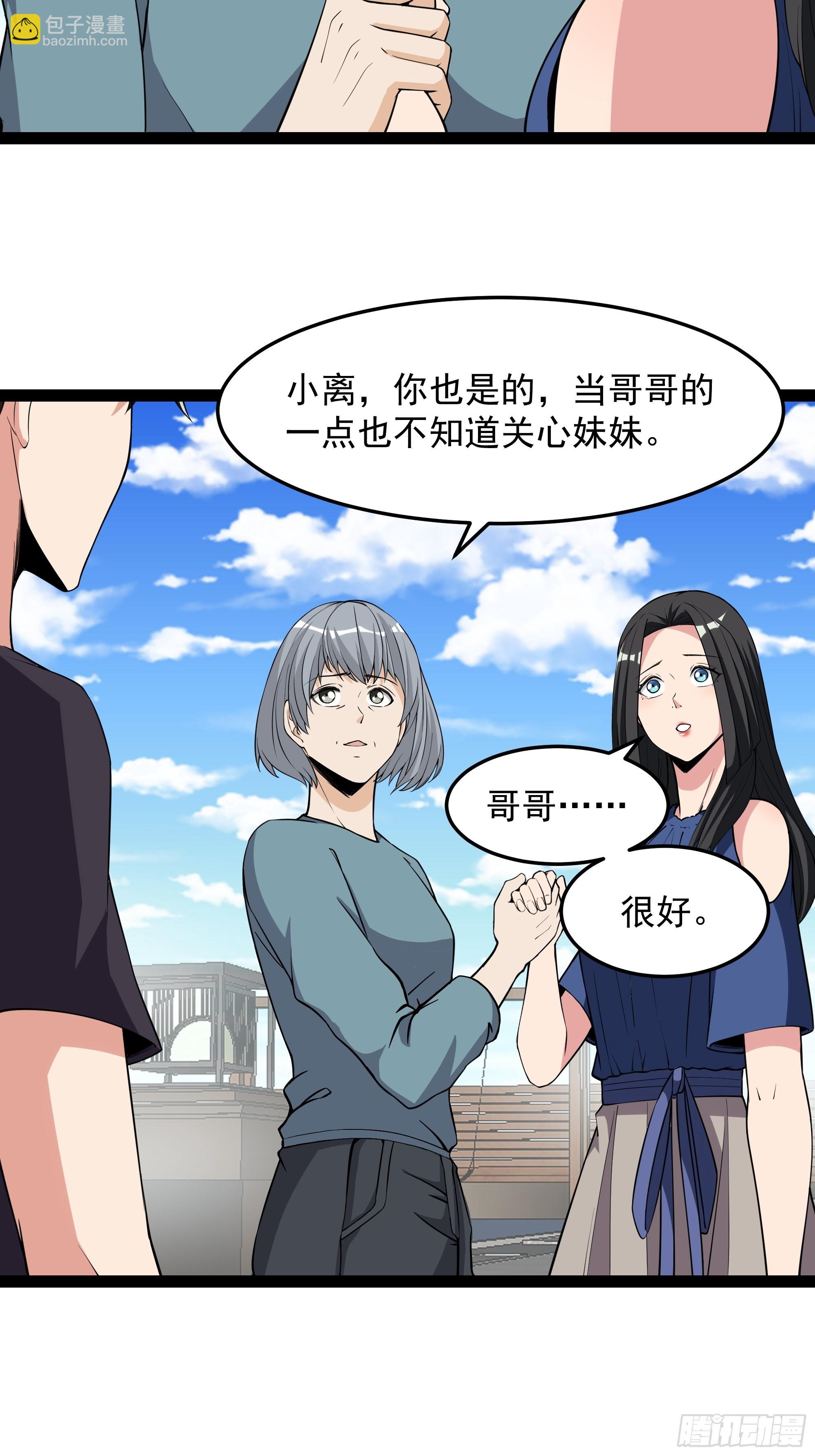 🍲重生都市天尊 第337话 要吃狗肉 第19页