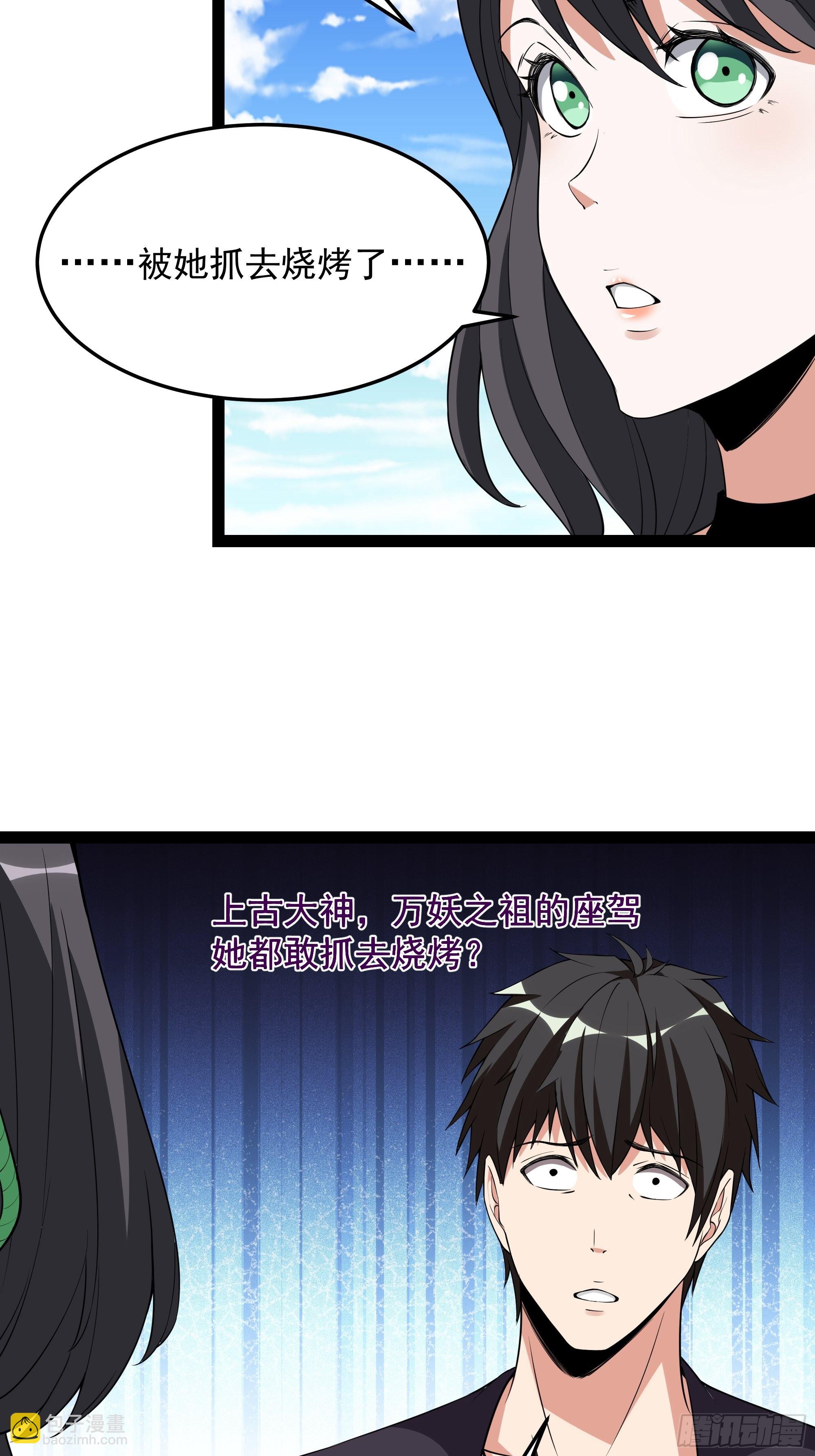 🍲重生都市天尊 第337话 要吃狗肉 第23页