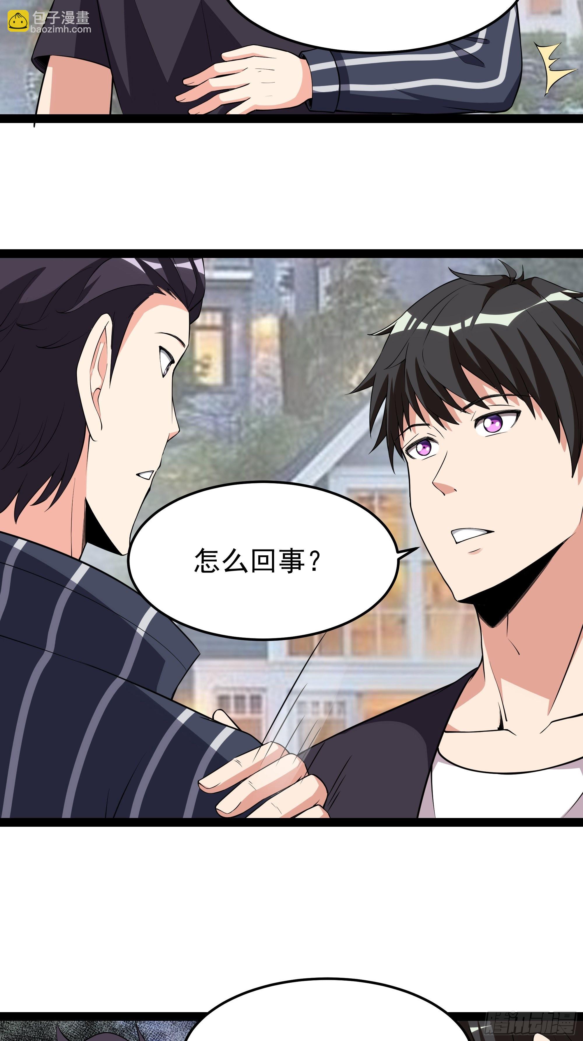 🍲重生都市天尊 第337话 要吃狗肉 第30页