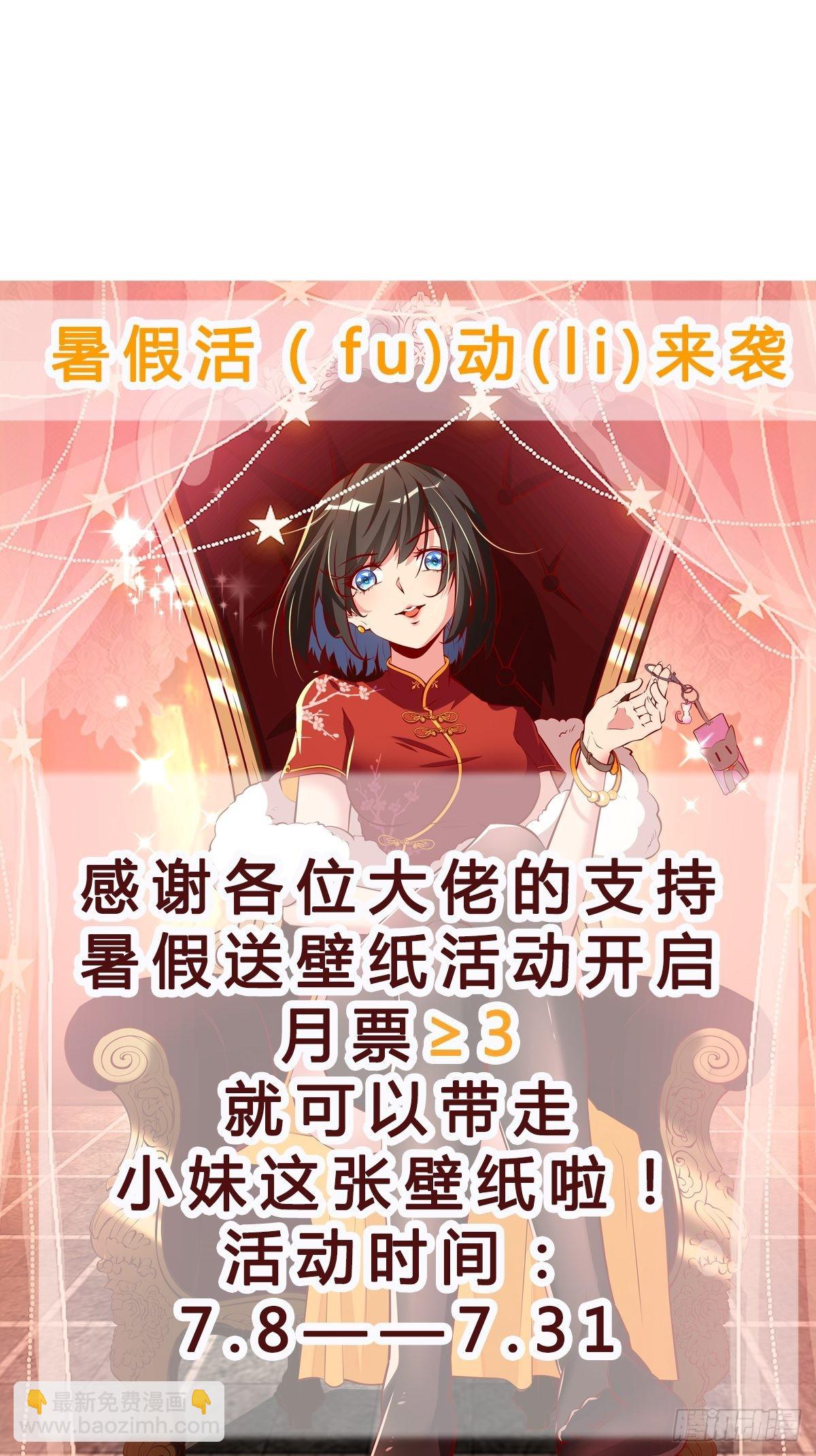 🍲重生都市天尊 第337话 要吃狗肉 第32页