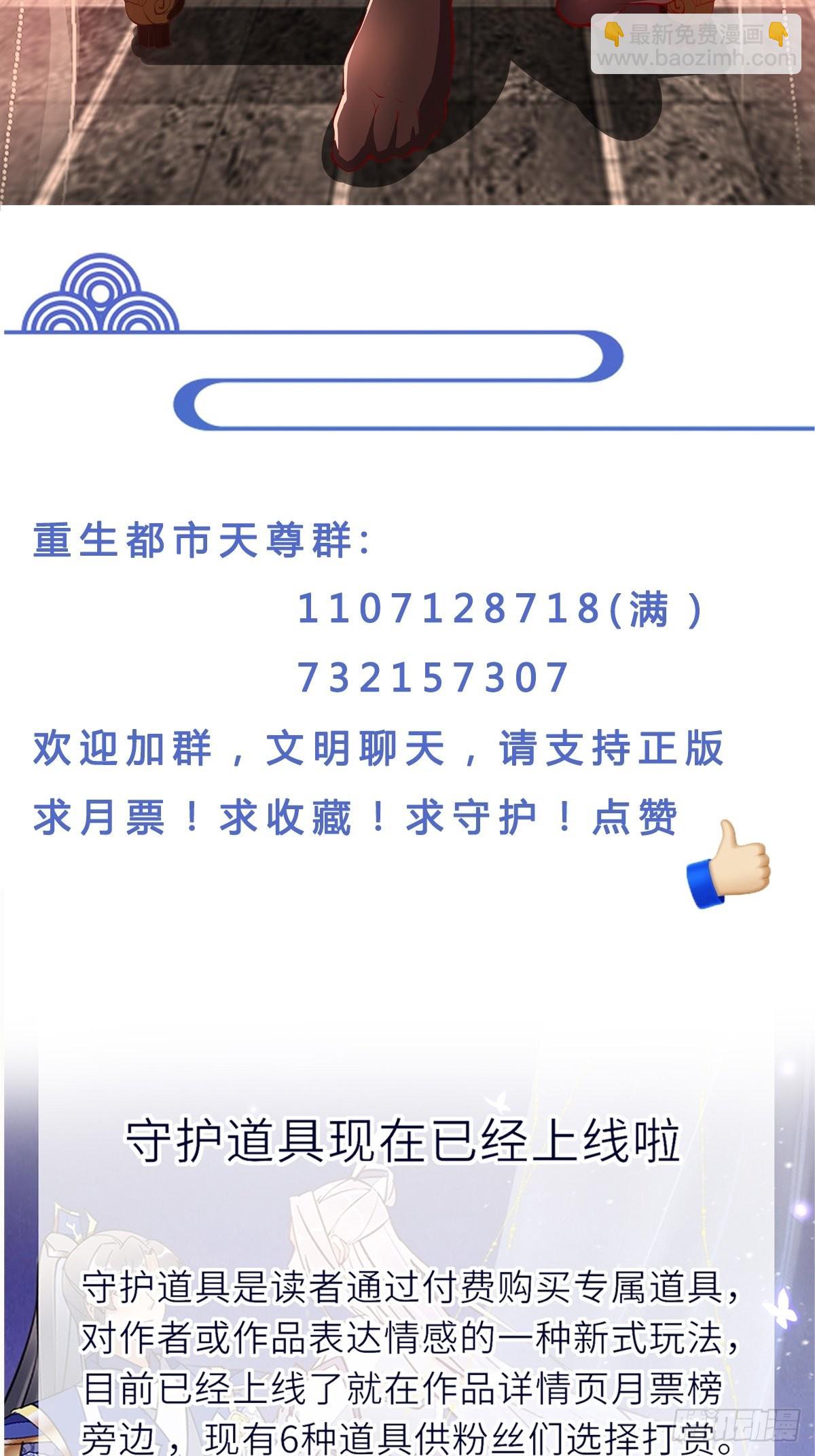 🍲重生都市天尊 第337话 要吃狗肉 第33页