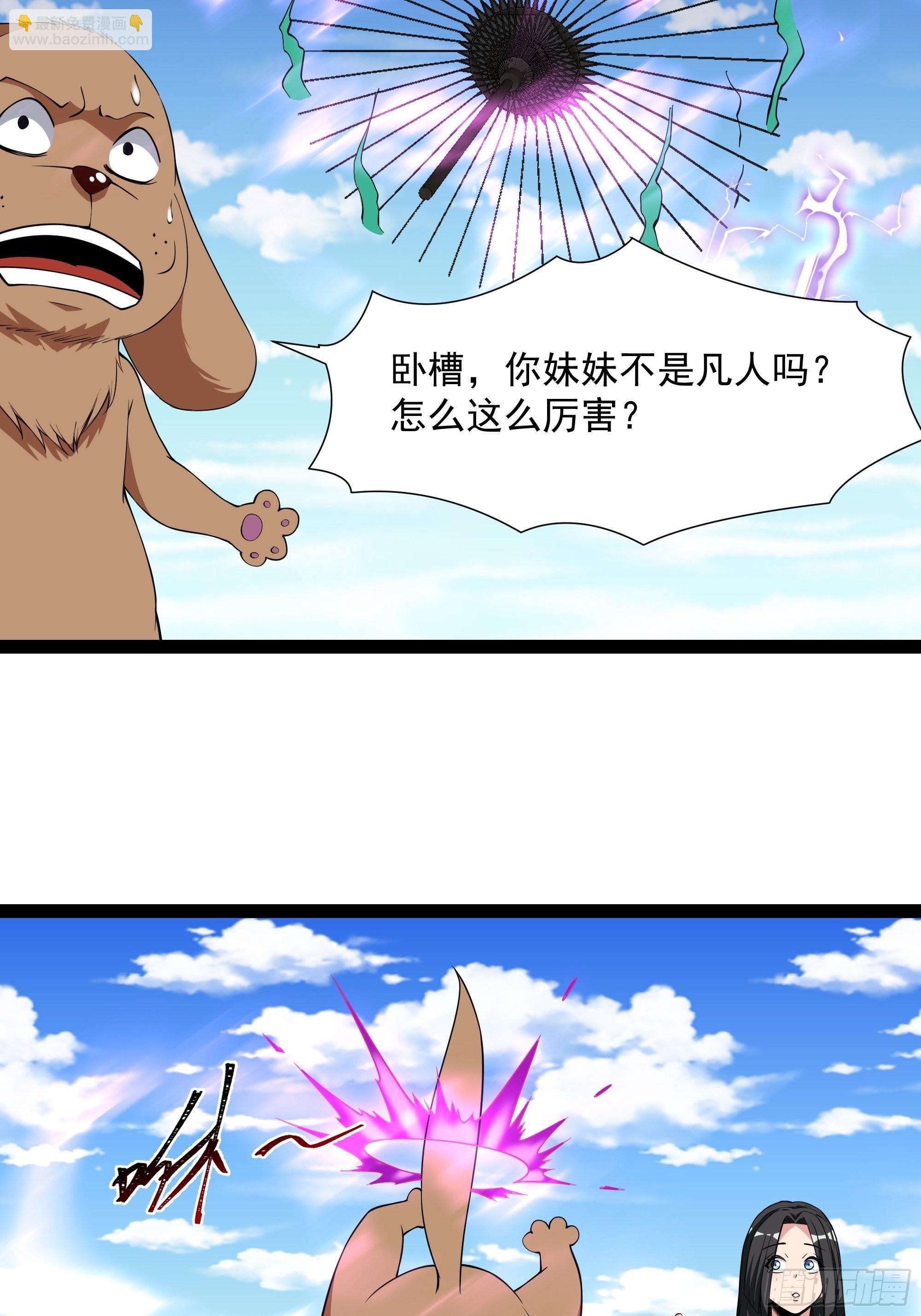 🍲重生都市天尊 第337话 要吃狗肉 第8页