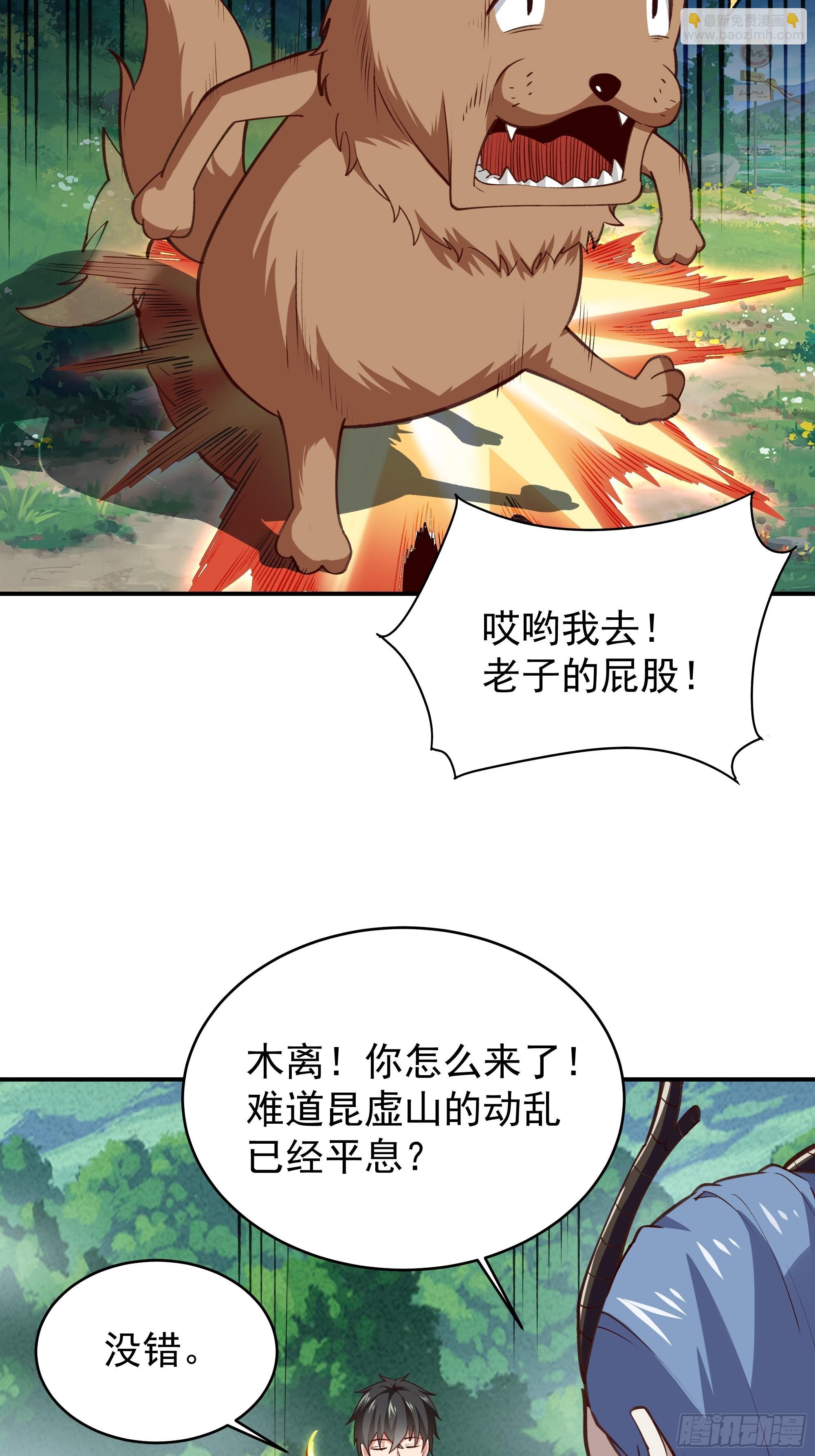 🍲重生都市天尊 第343话 平息动乱 第14页