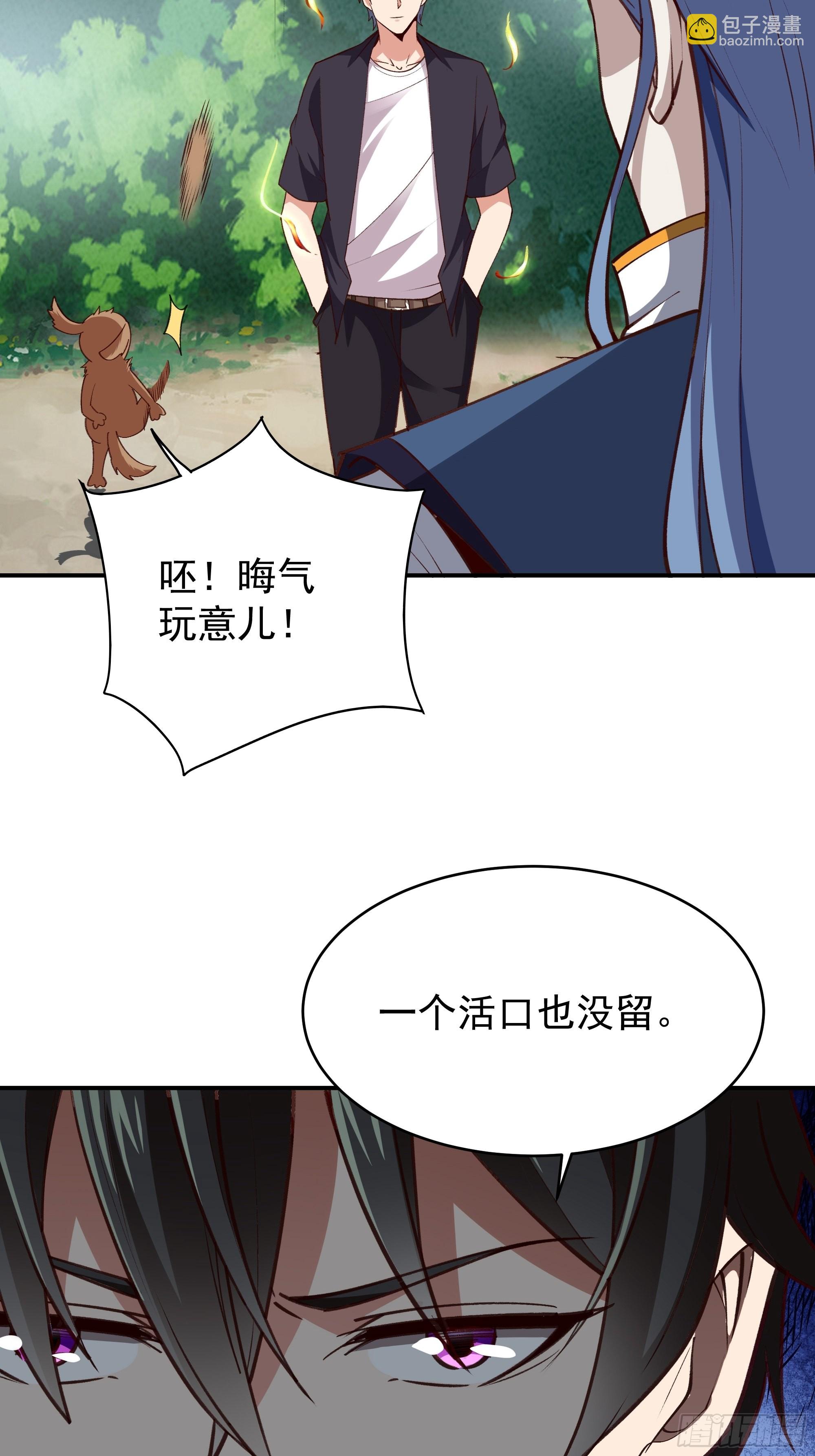 🍲重生都市天尊 第343话 平息动乱 第15页