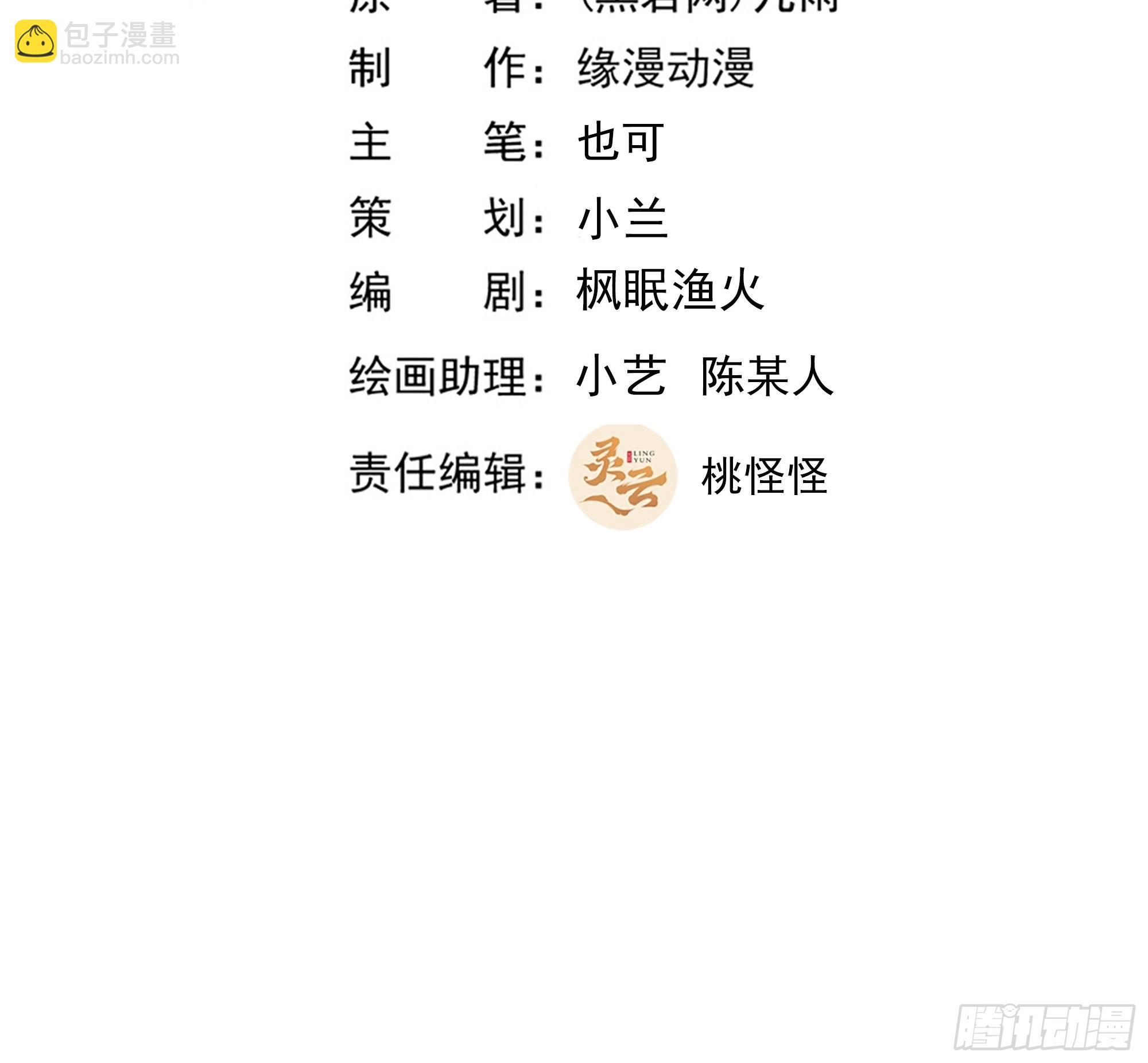 🍲重生都市天尊 第343话 平息动乱 第2页