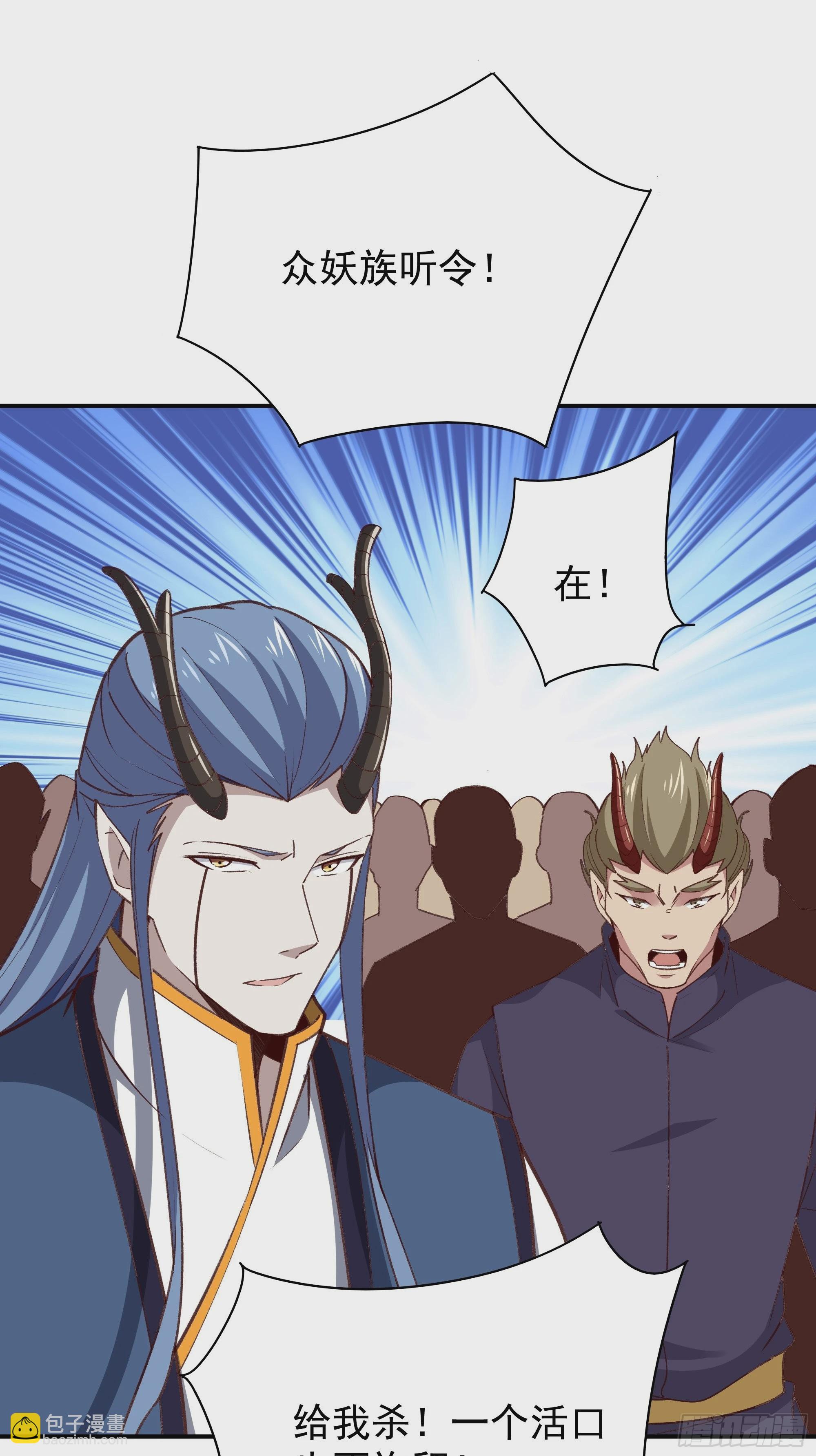 🍲重生都市天尊 第343话 平息动乱 第23页