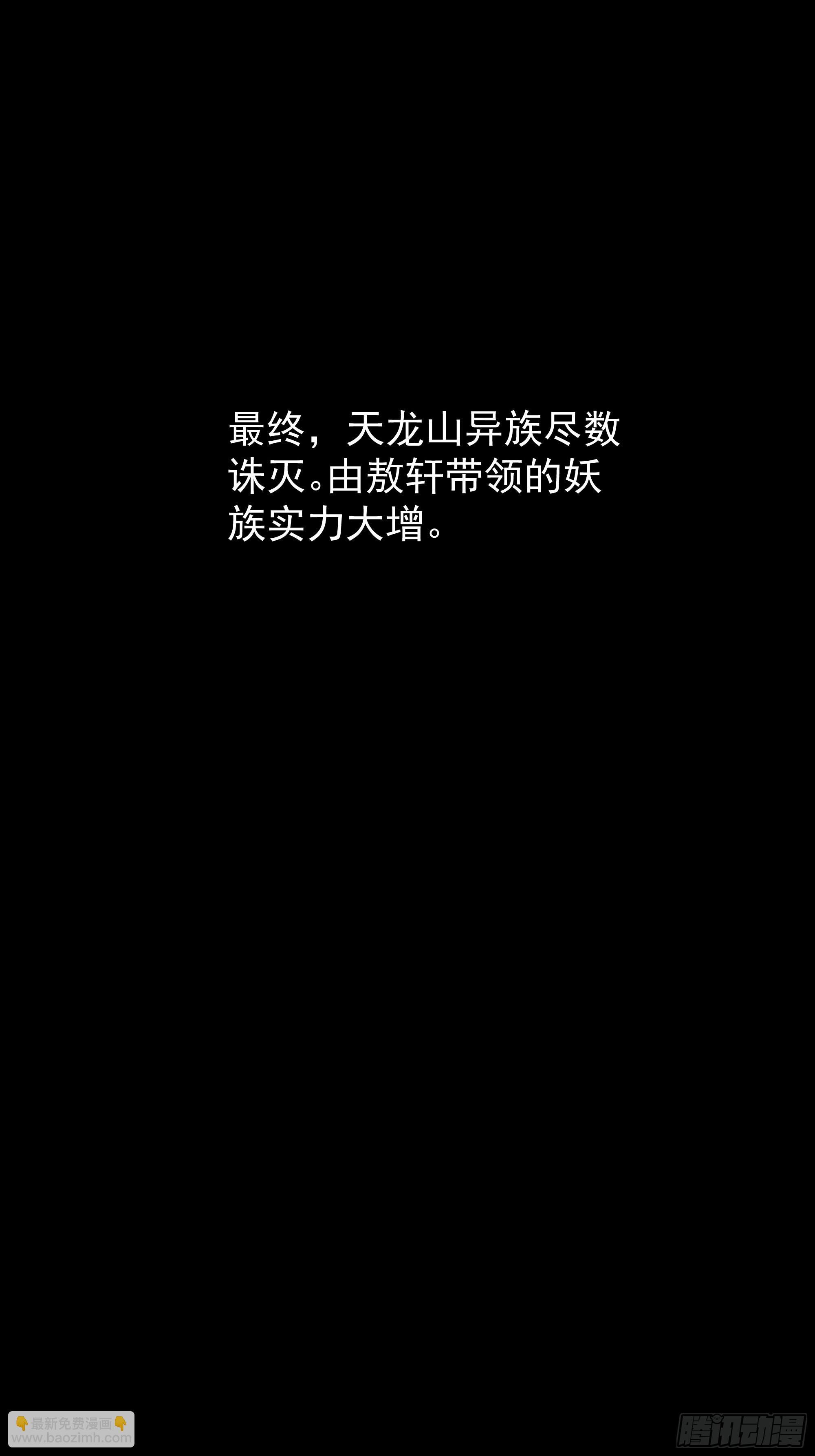 🍲重生都市天尊 第343话 平息动乱 第25页