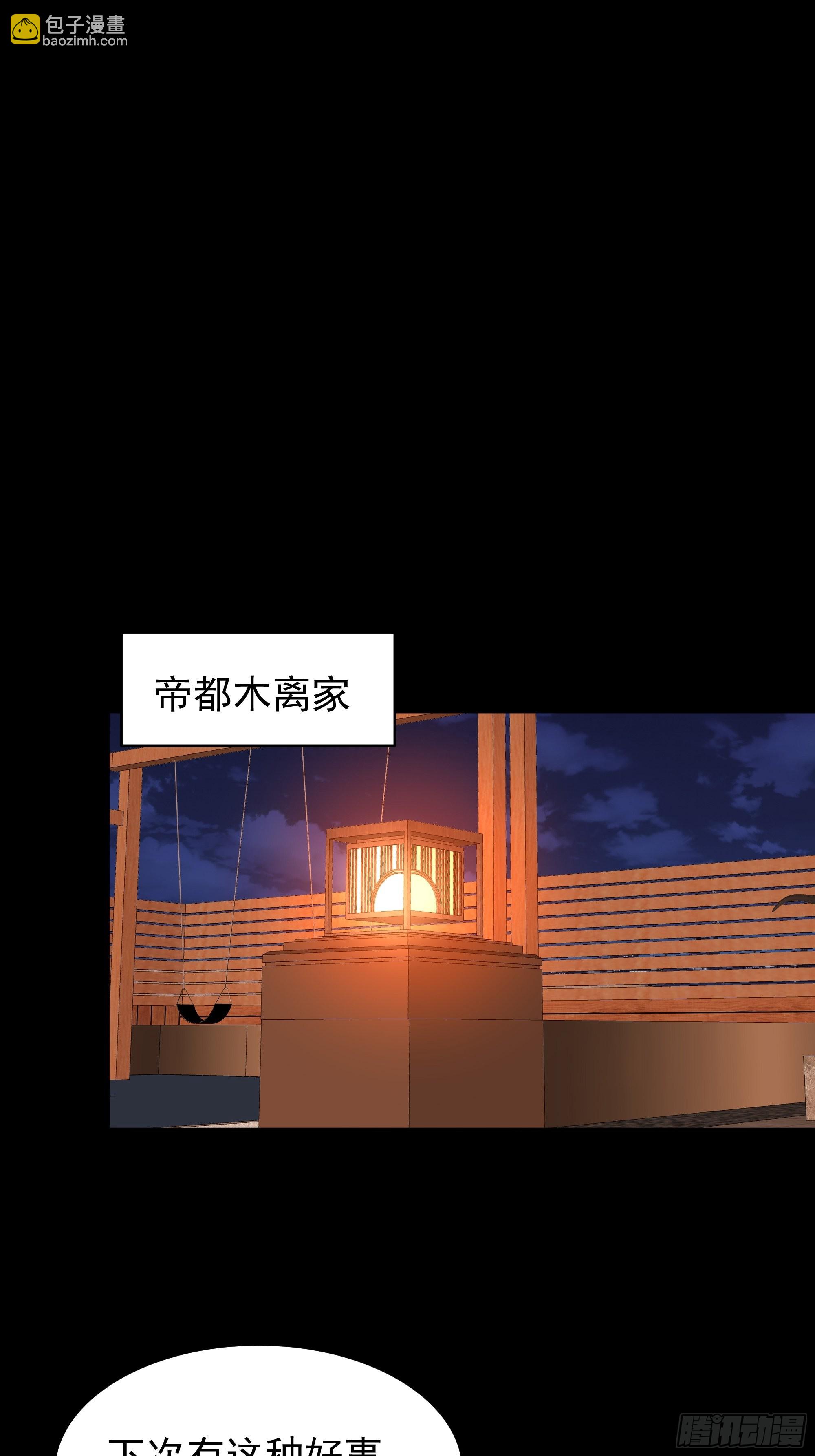 🍲重生都市天尊 第343话 平息动乱 第26页
