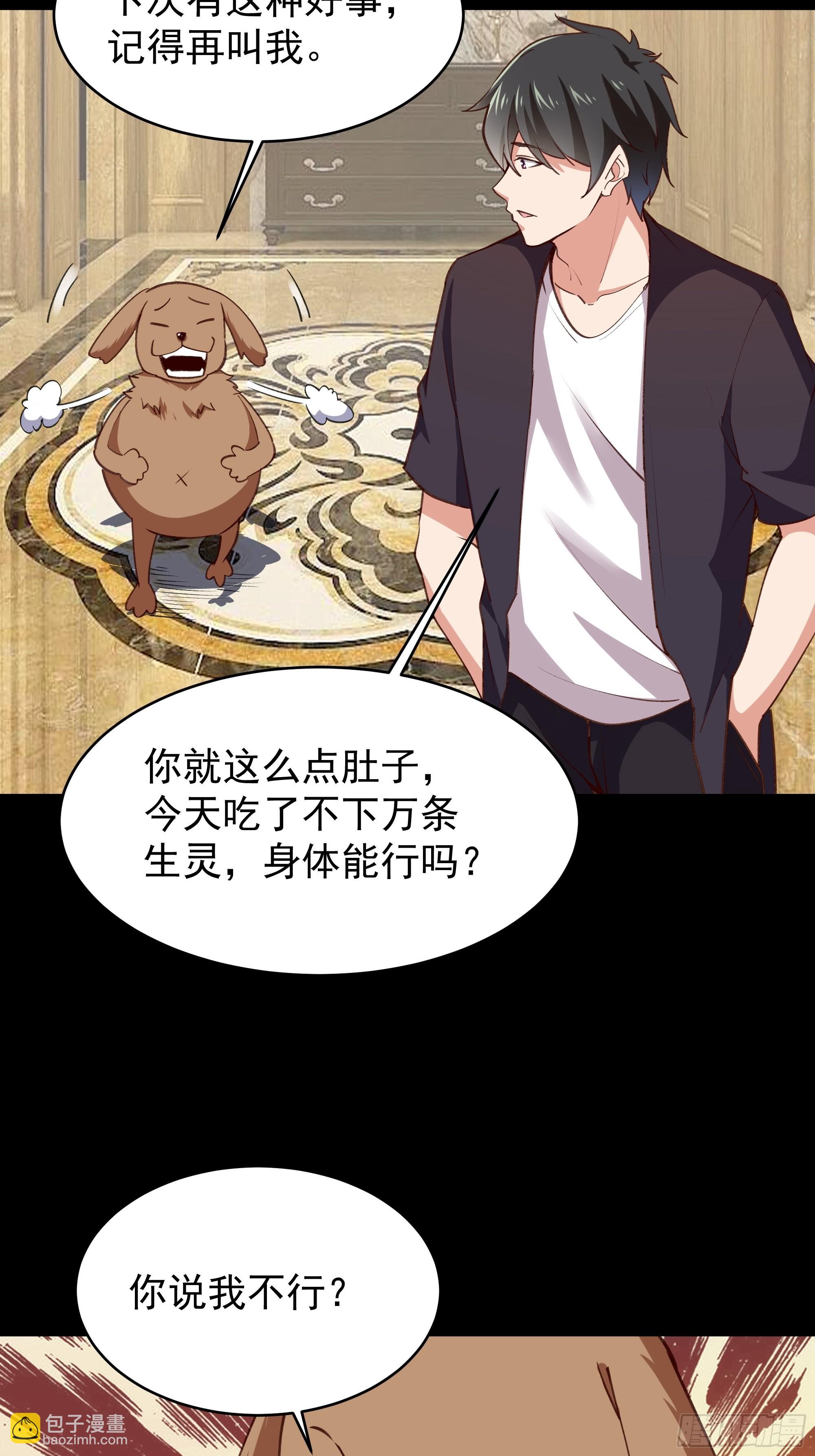 🍲重生都市天尊 第343话 平息动乱 第27页