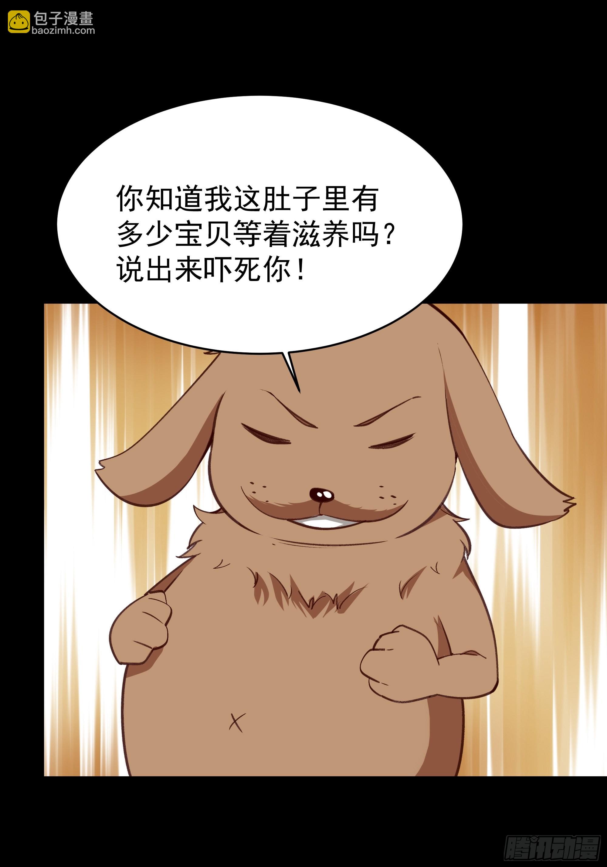 🍲重生都市天尊 第343话 平息动乱 第29页