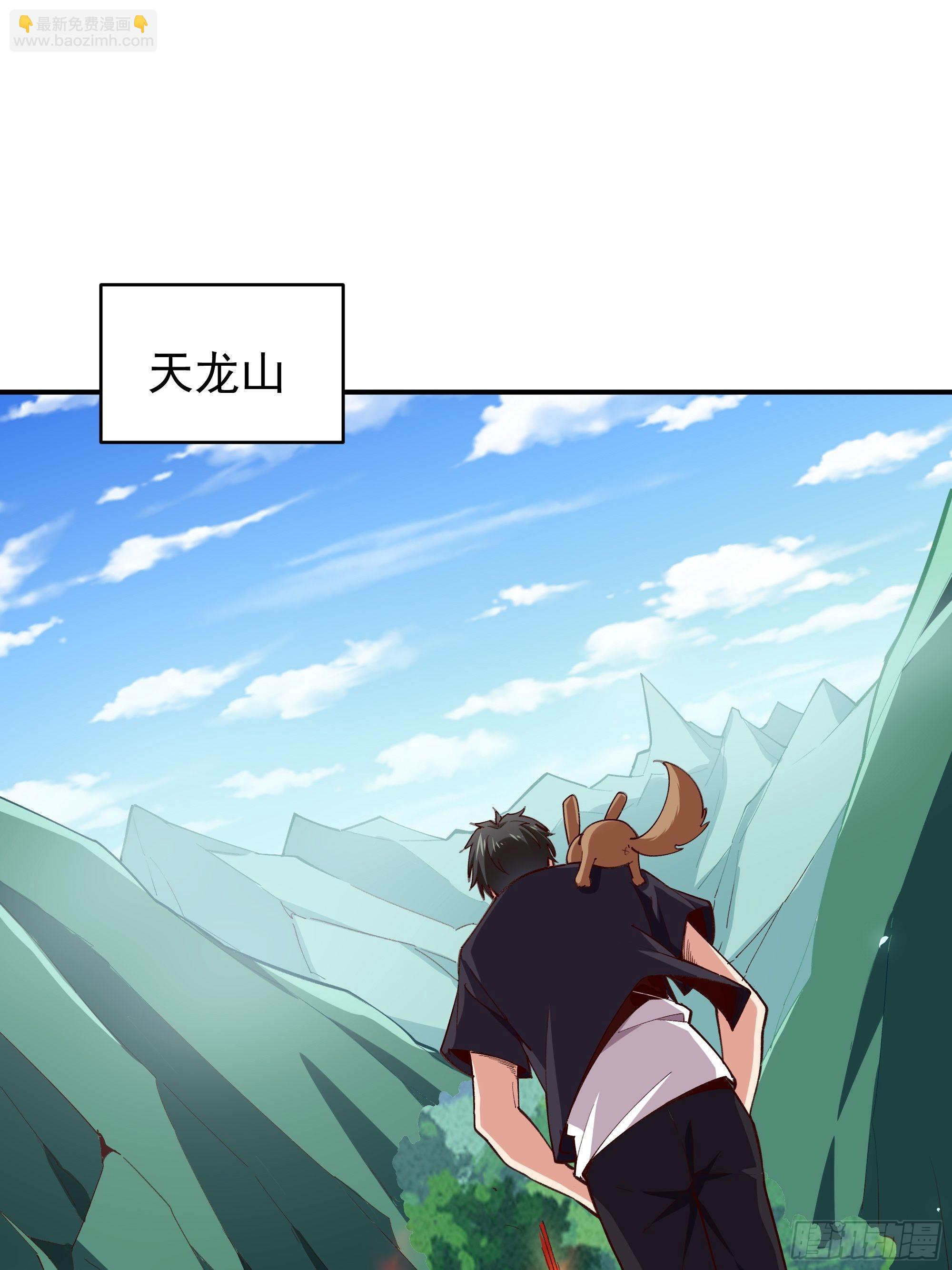 🍲重生都市天尊 第343话 平息动乱 第3页