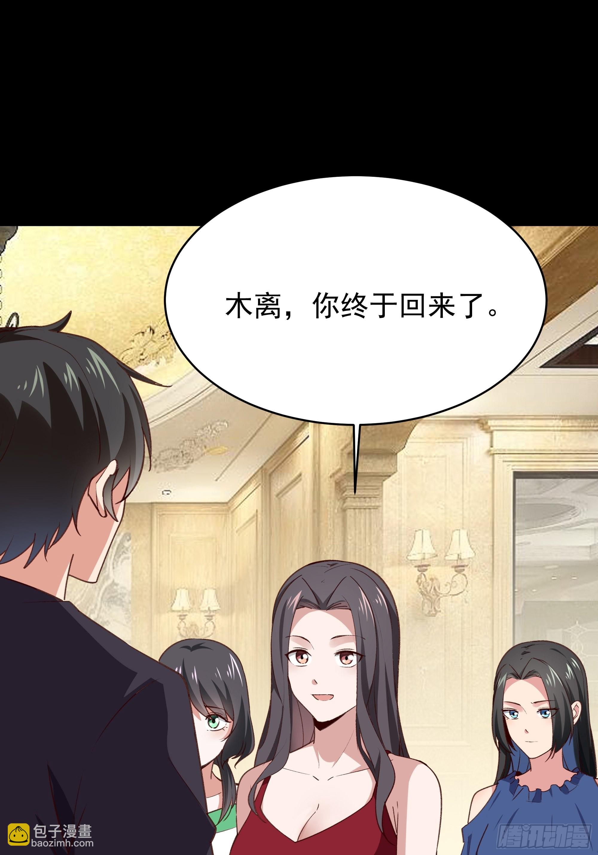 🍲重生都市天尊 第343话 平息动乱 第30页