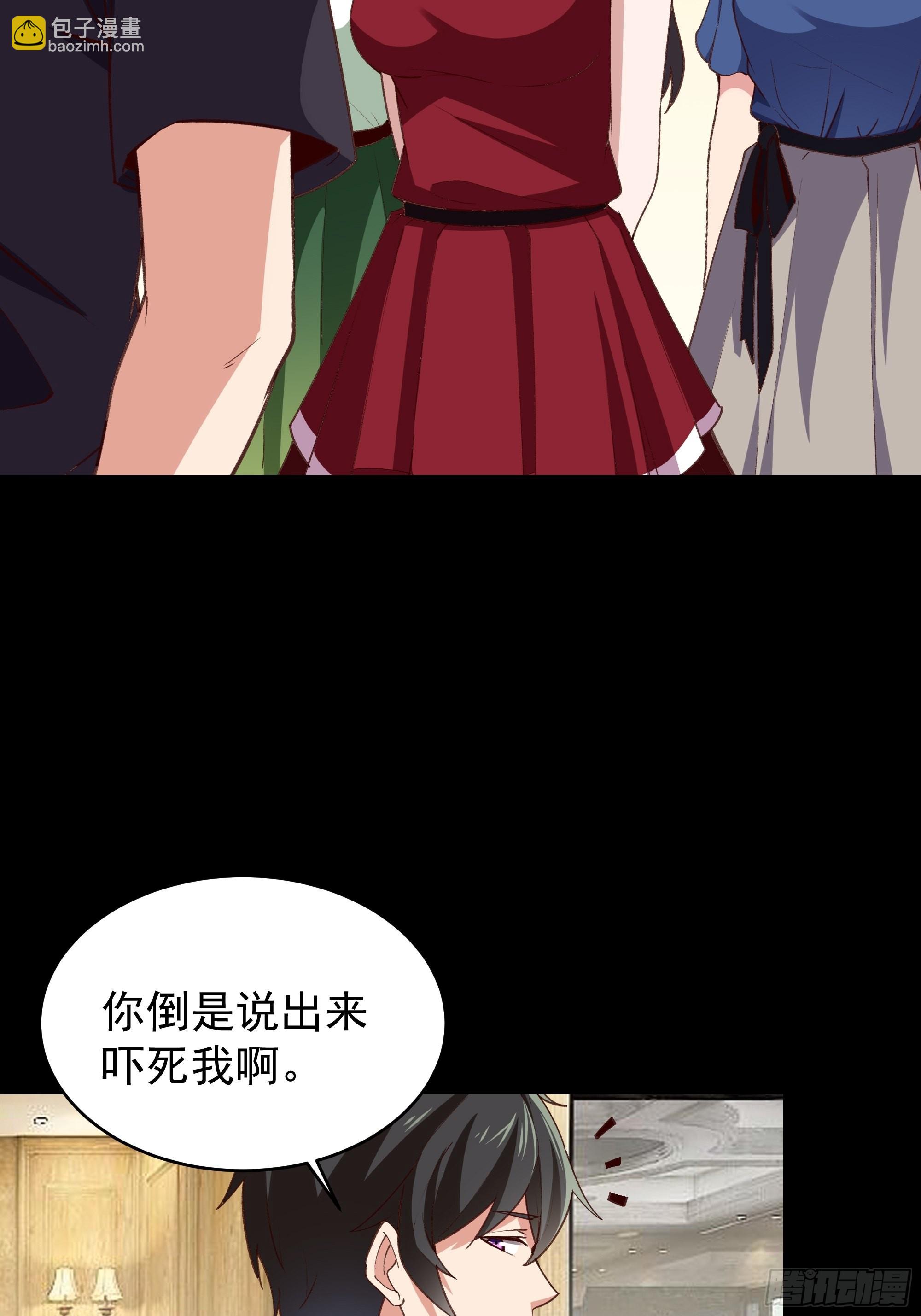 🍲重生都市天尊 第343话 平息动乱 第31页